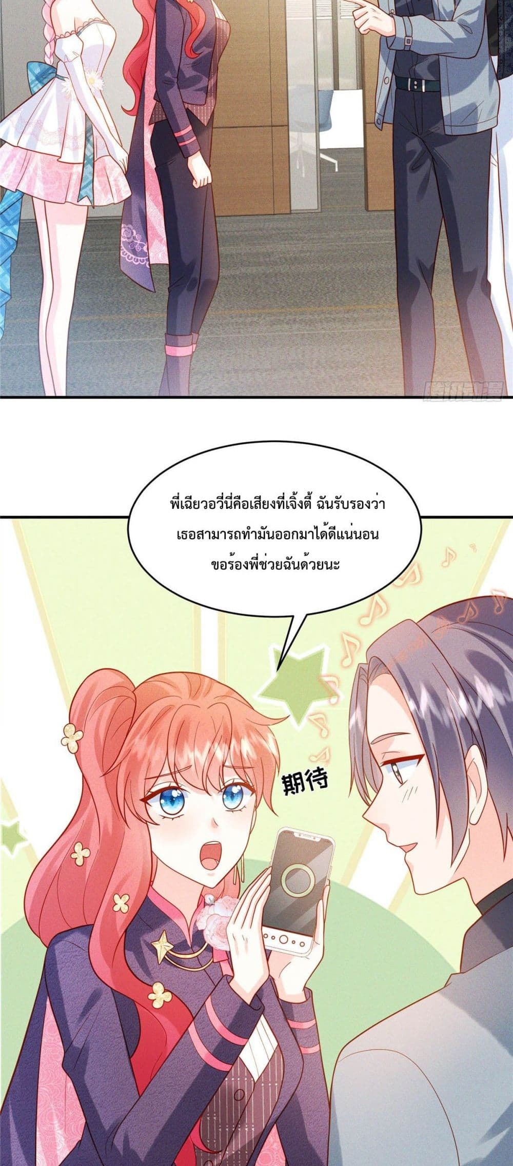 Pleasure of Love page 14