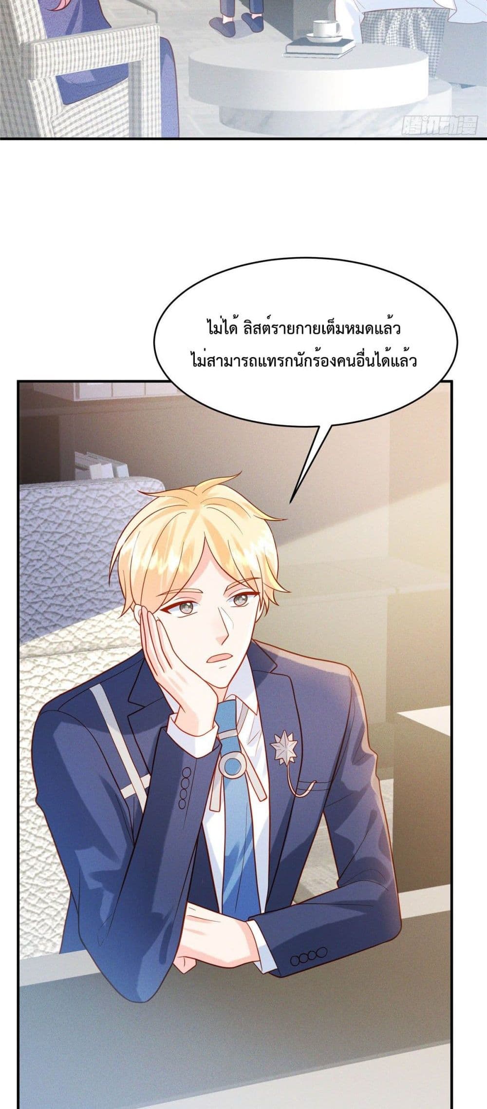 Pleasure of Love page 17