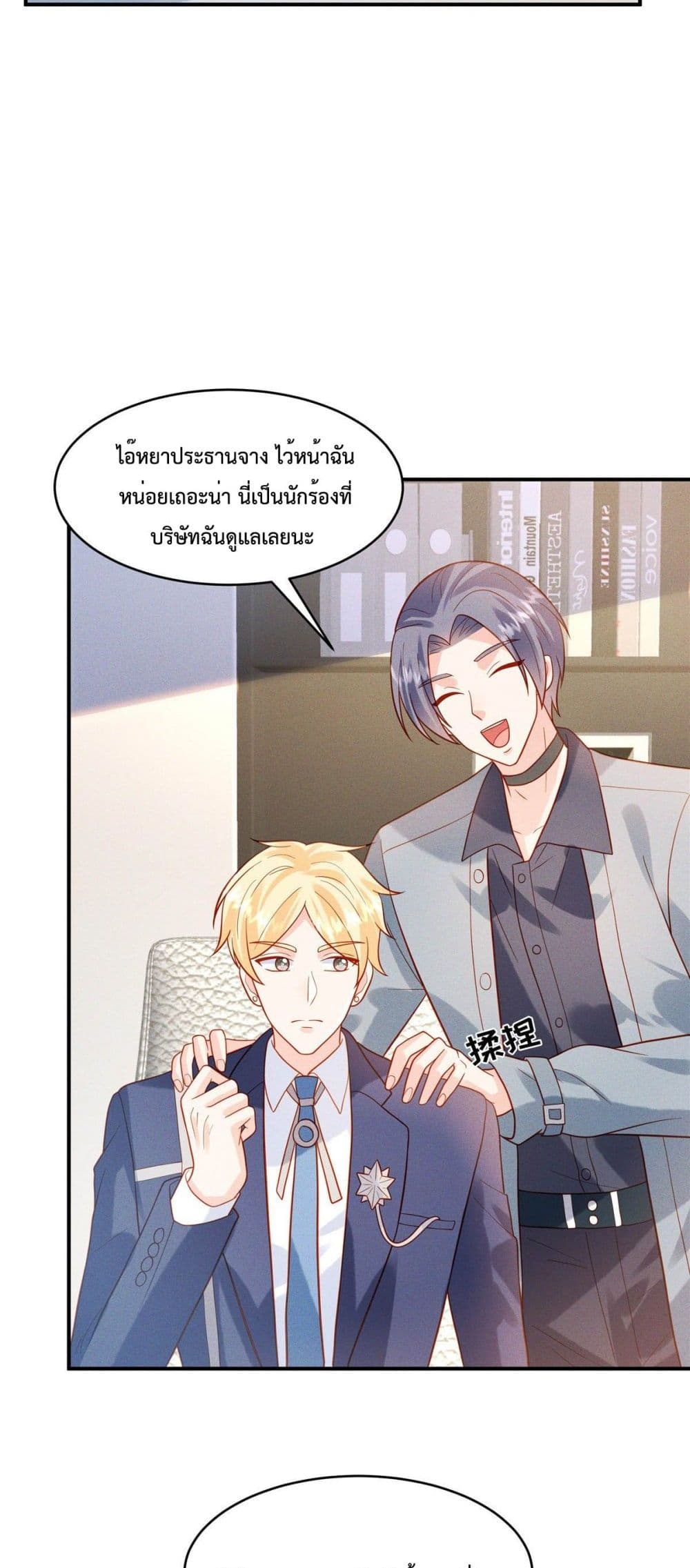 Pleasure of Love page 18