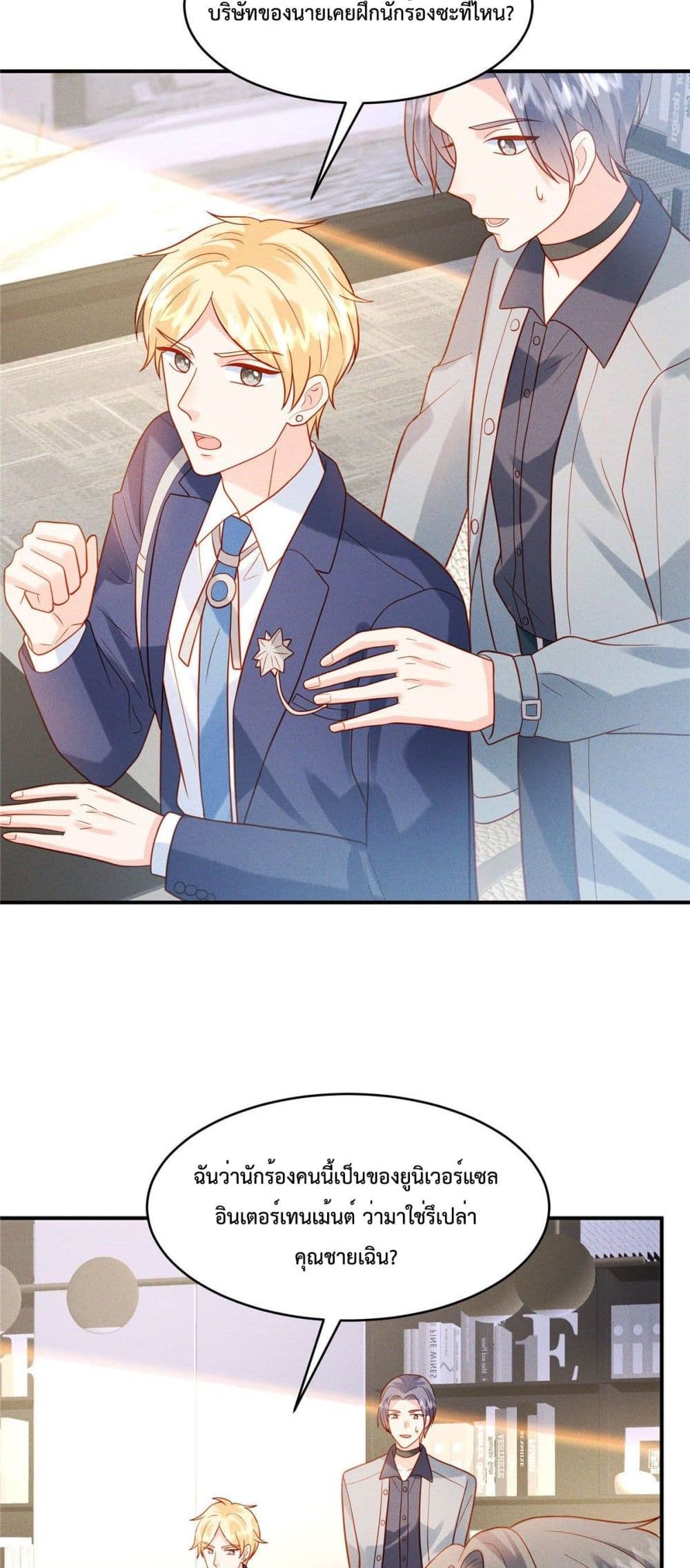 Pleasure of Love page 19
