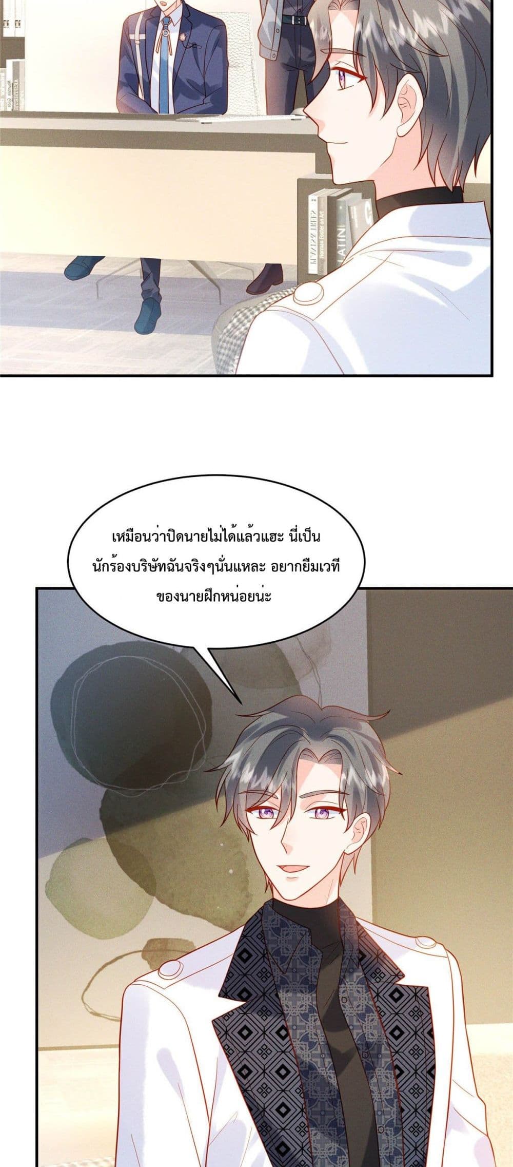 Pleasure of Love page 20