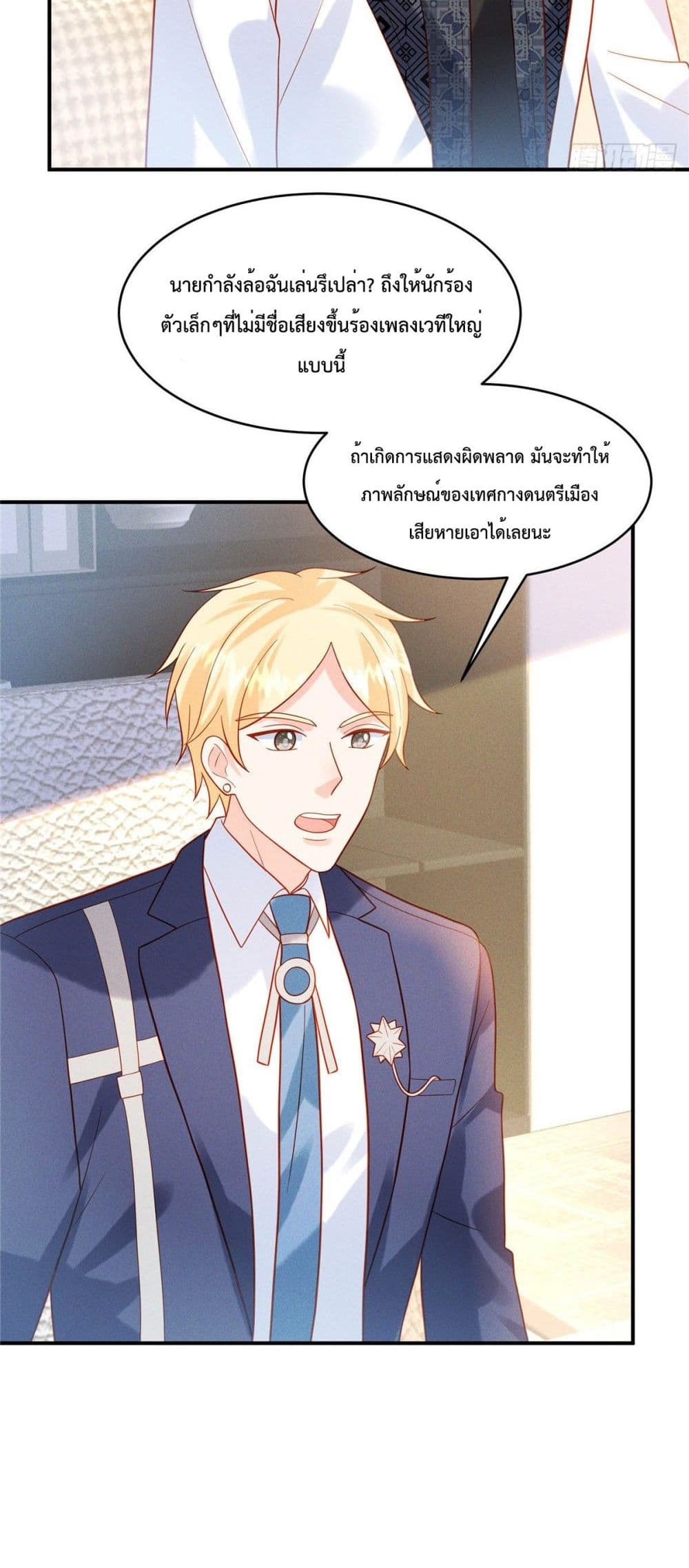 Pleasure of Love page 21