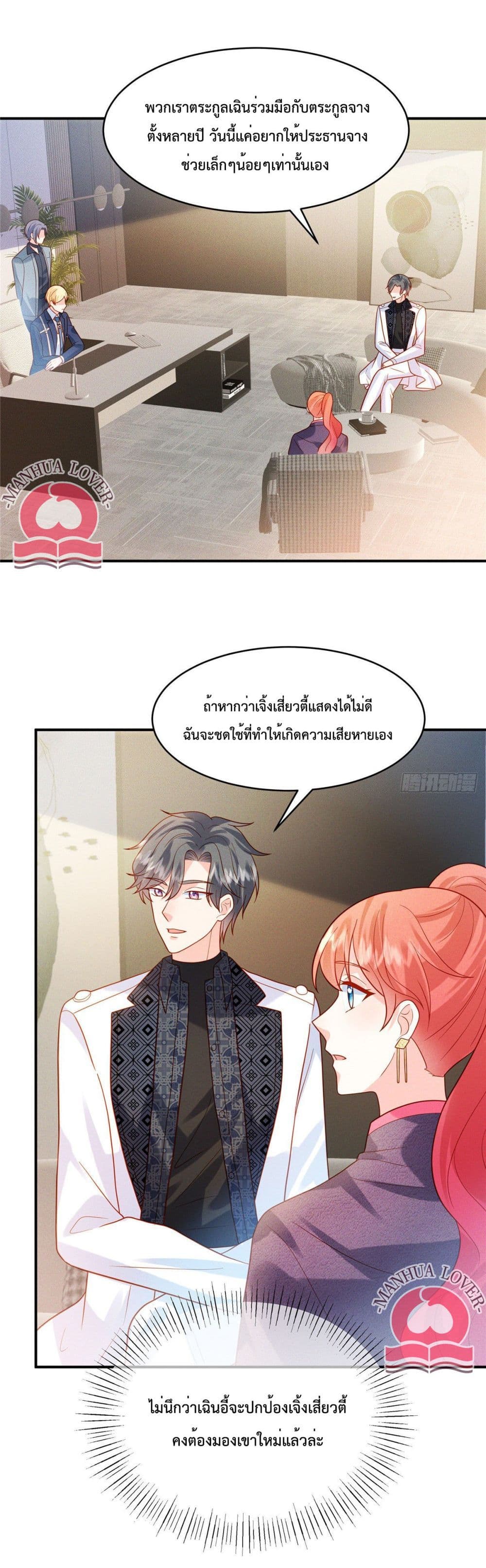 Pleasure of Love page 2