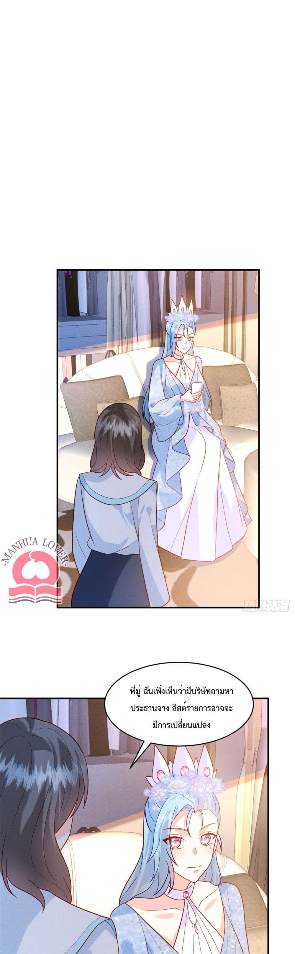 Pleasure of Love page 3