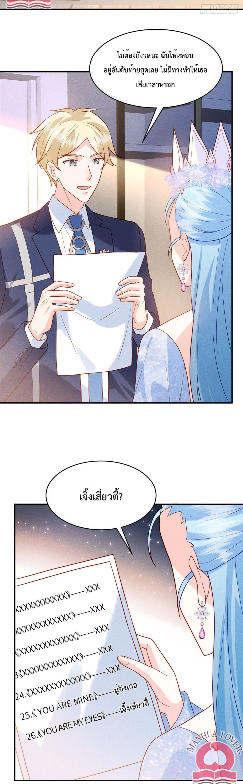 Pleasure of Love page 7