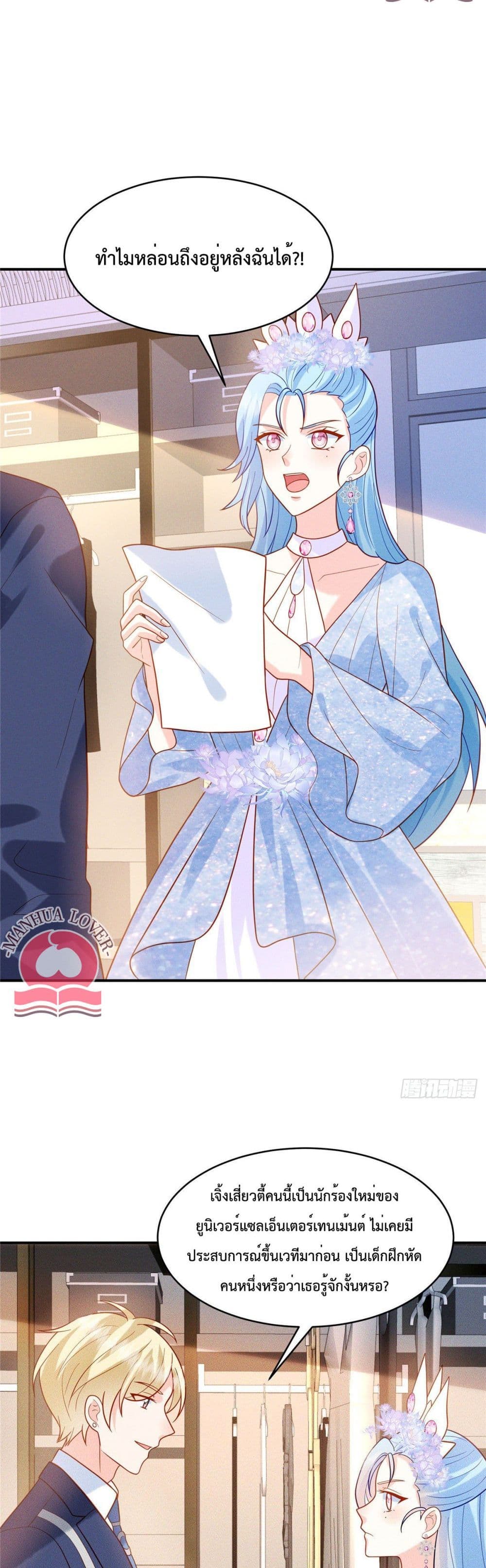 Pleasure of Love page 8