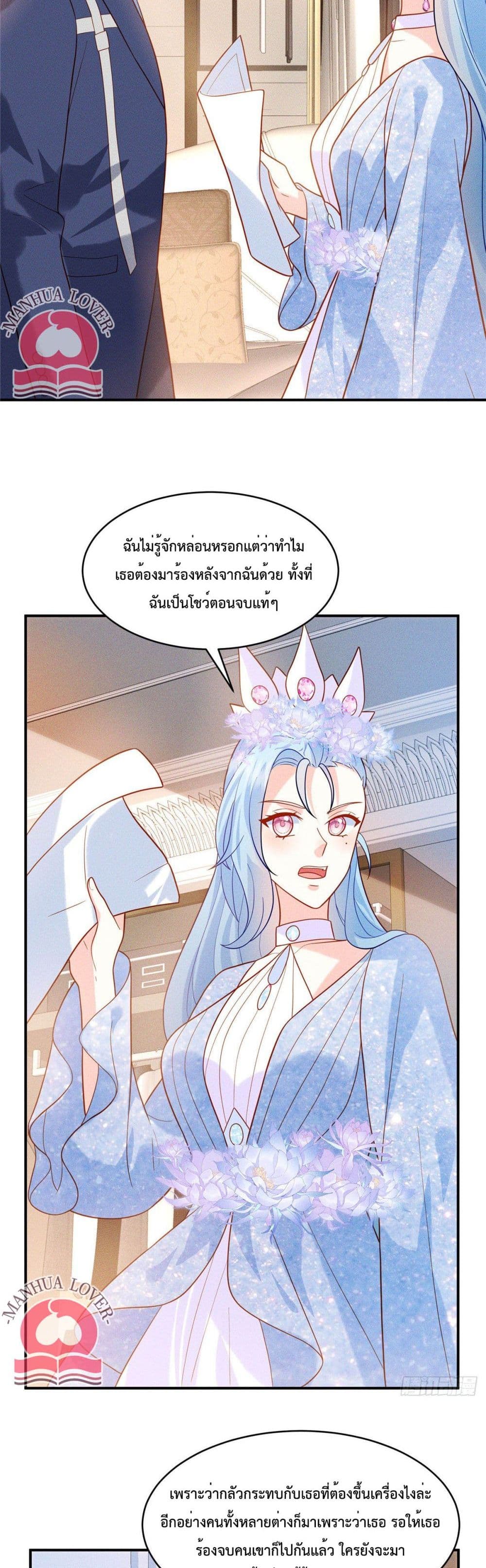 Pleasure of Love page 9