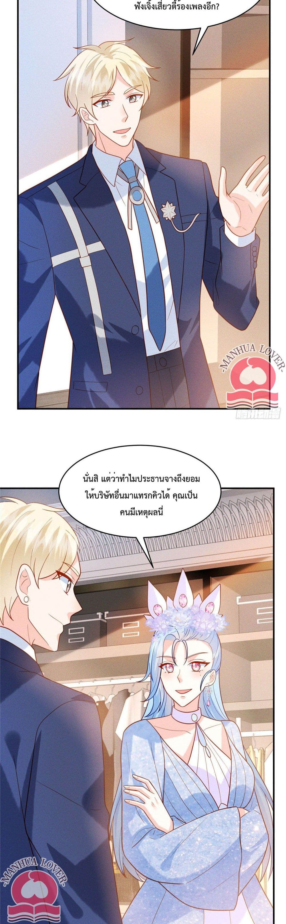 Pleasure of Love page 10