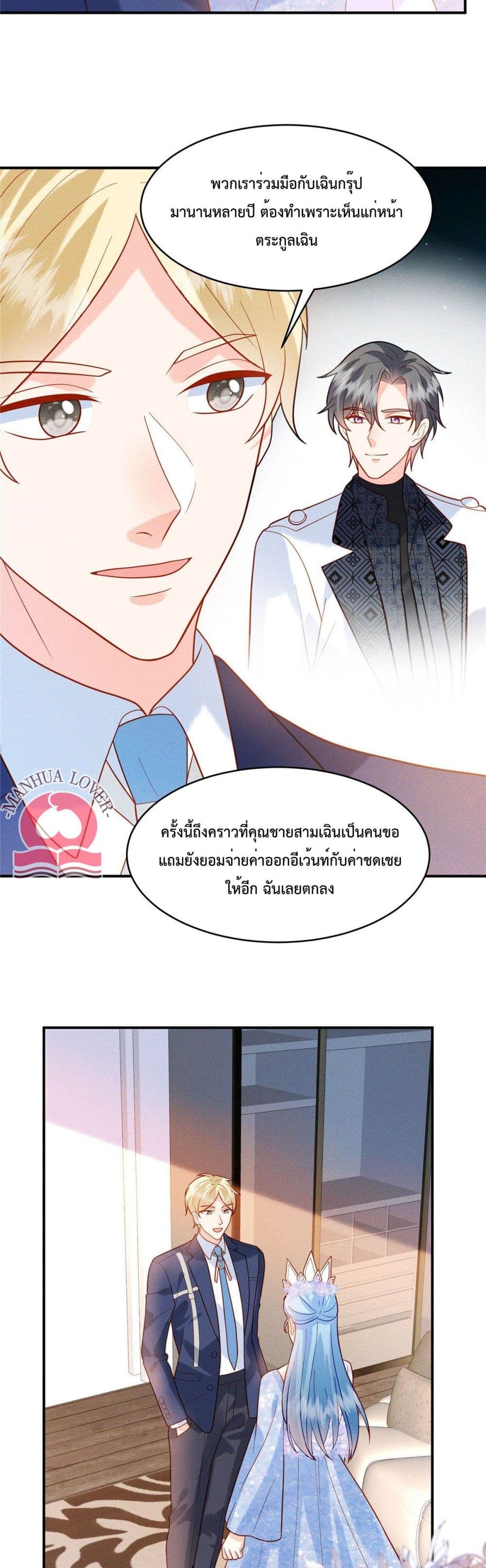 Pleasure of Love page 11