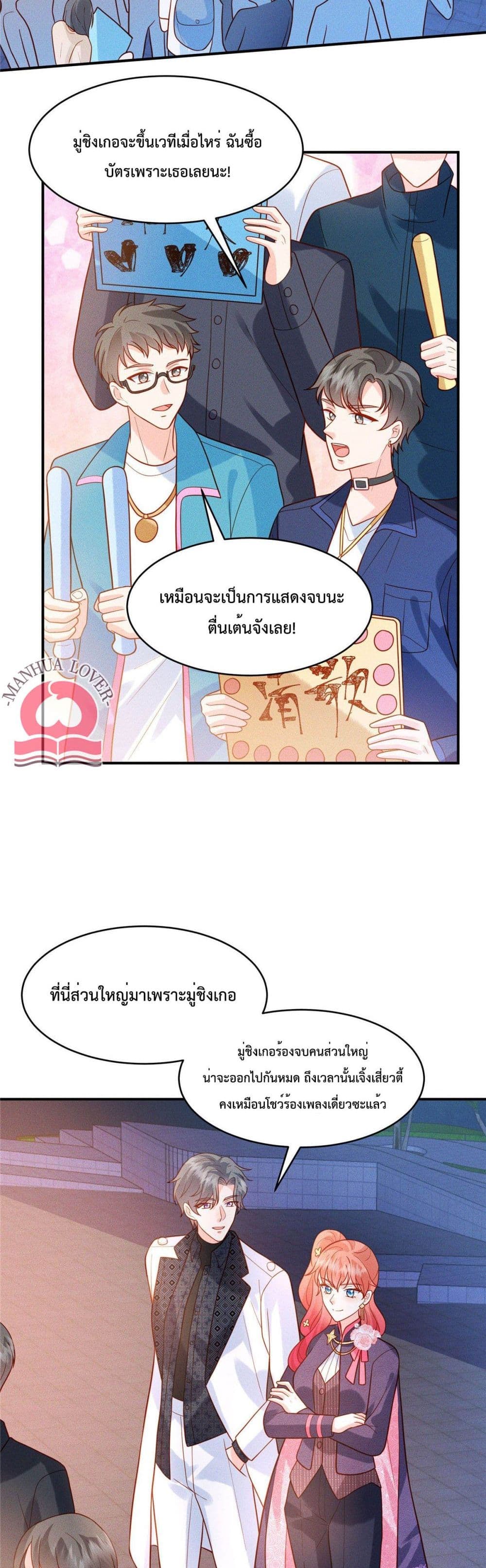 Pleasure of Love page 13