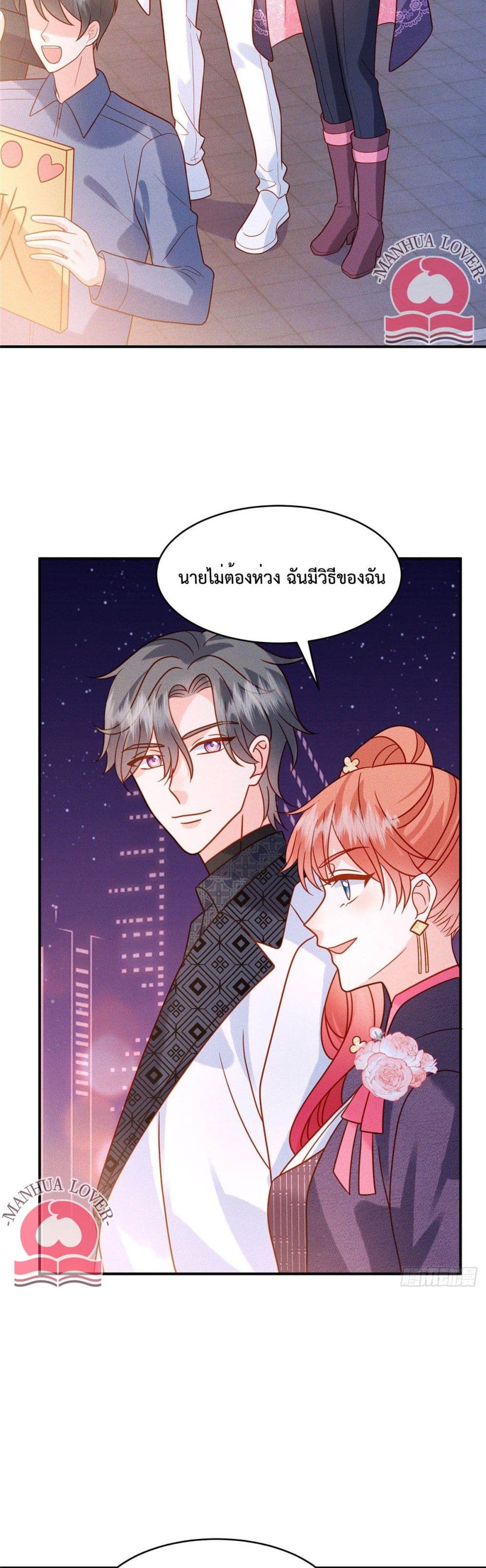 Pleasure of Love page 14