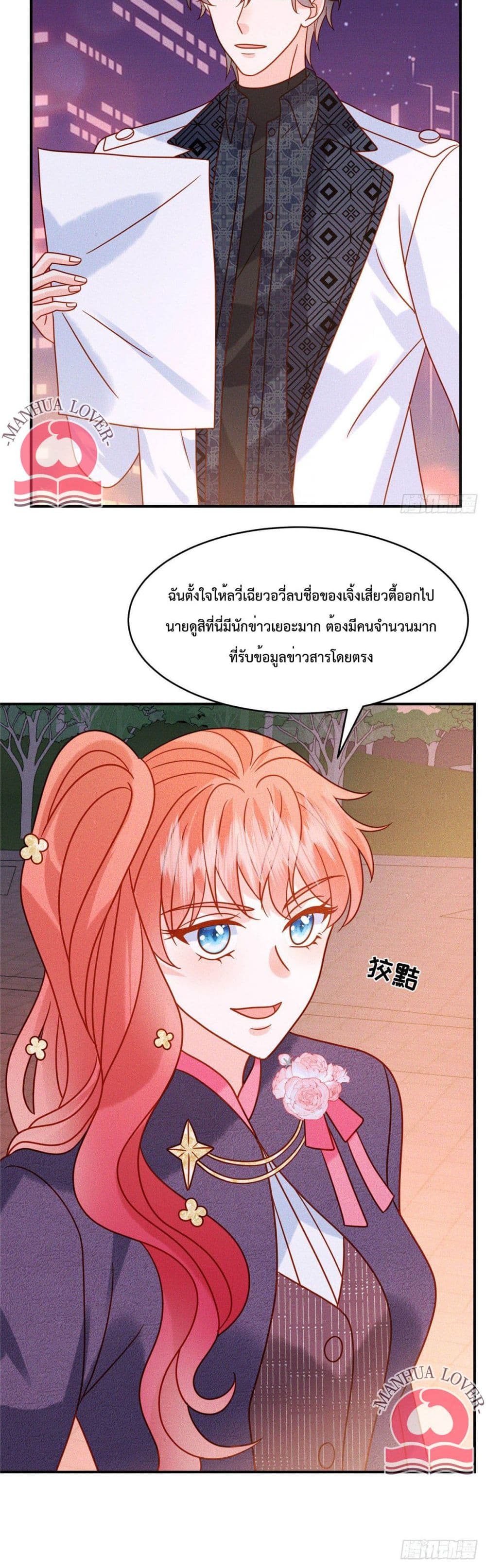Pleasure of Love page 16