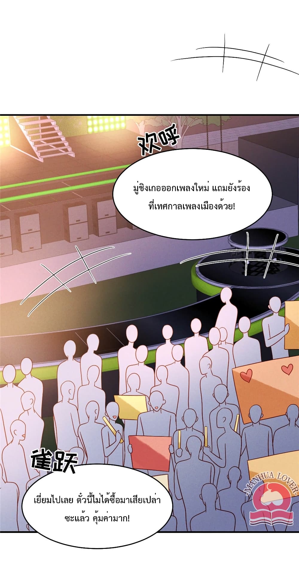 Pleasure of Love page 4