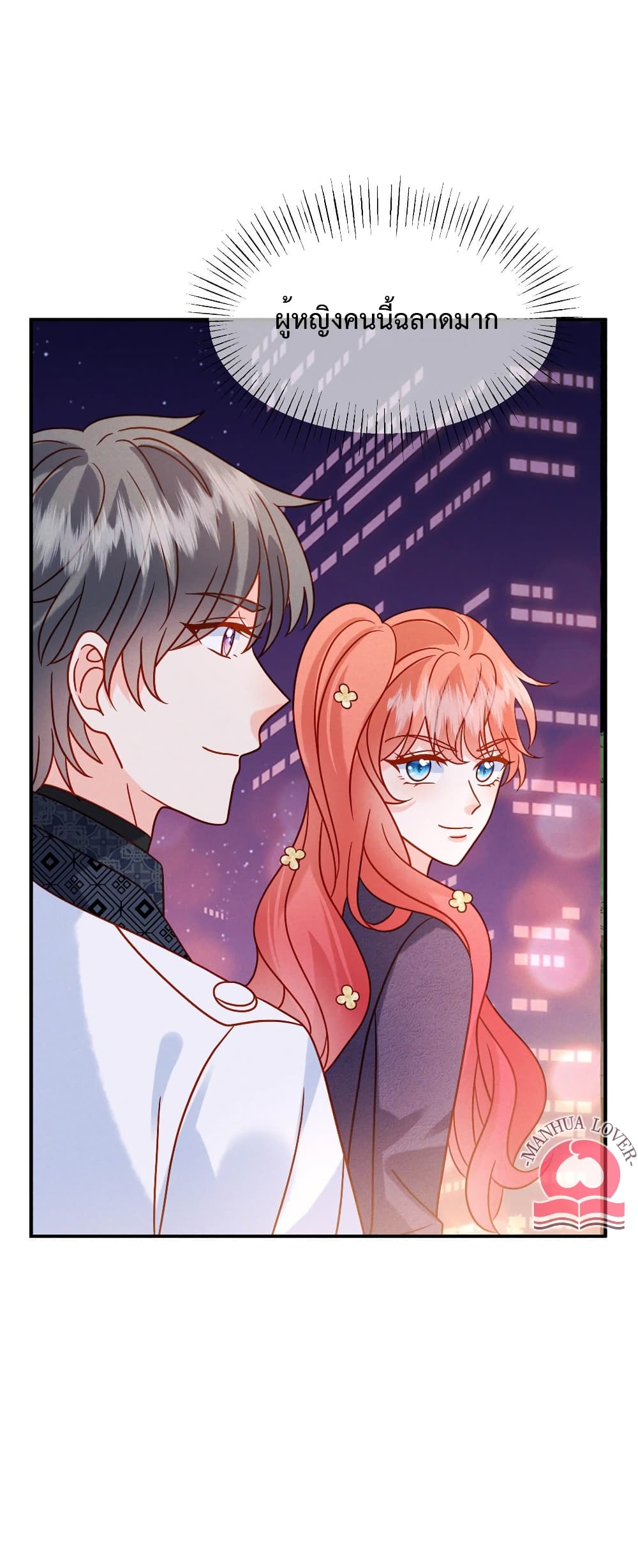 Pleasure of Love page 5
