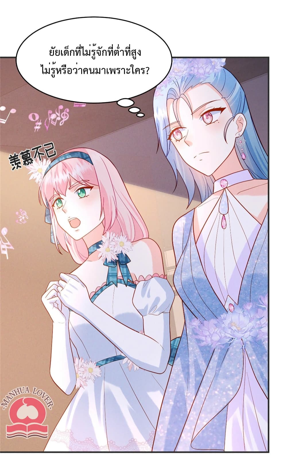 Pleasure of Love page 7