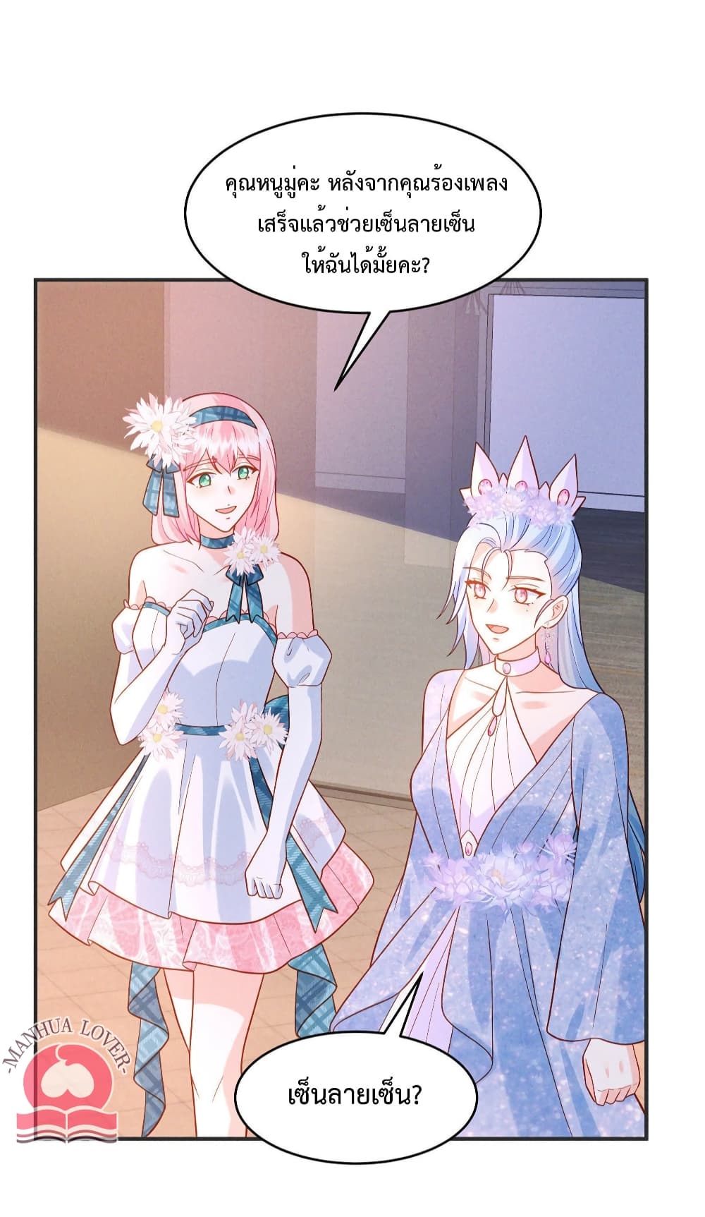 Pleasure of Love page 8