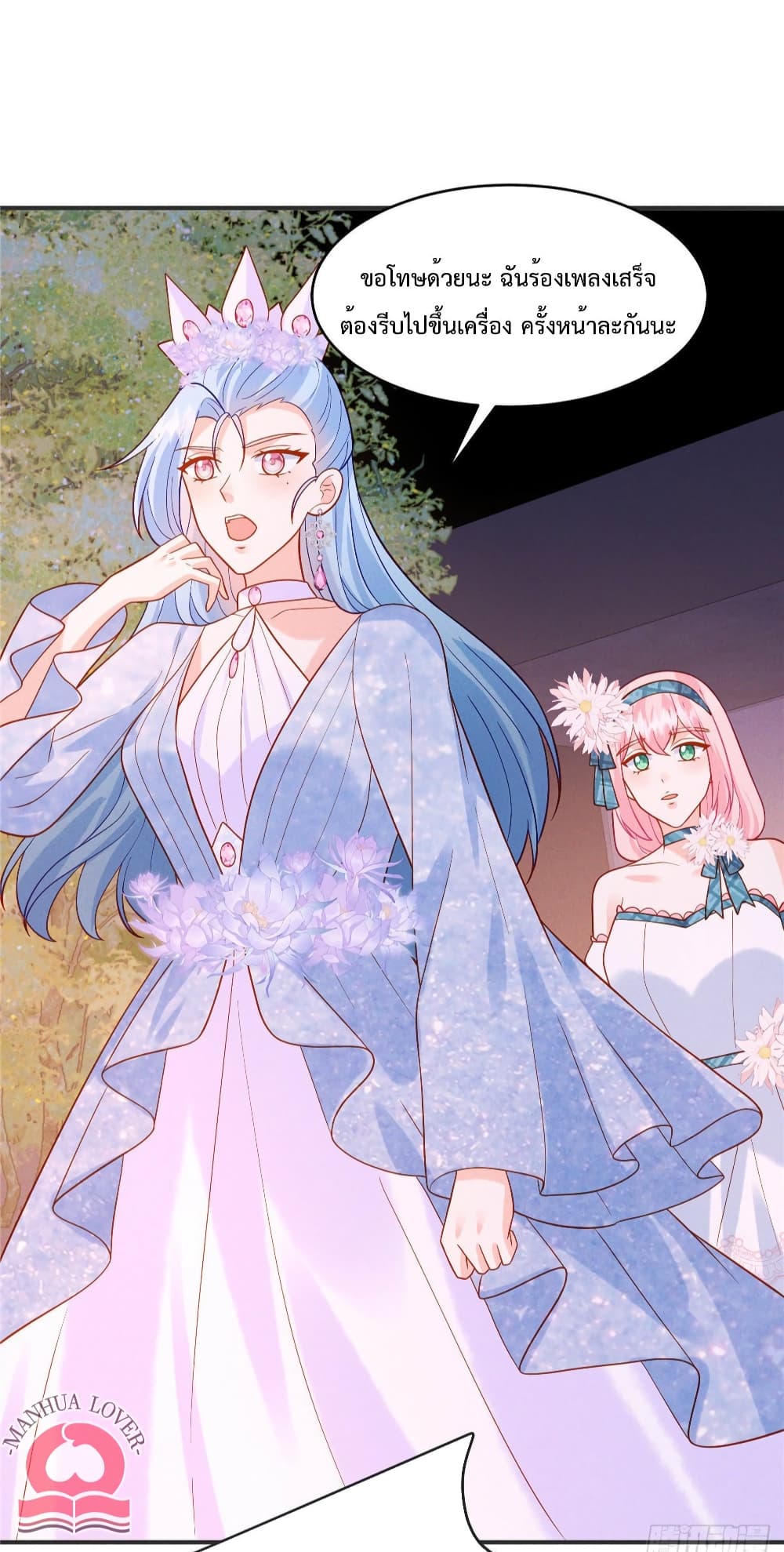 Pleasure of Love page 9