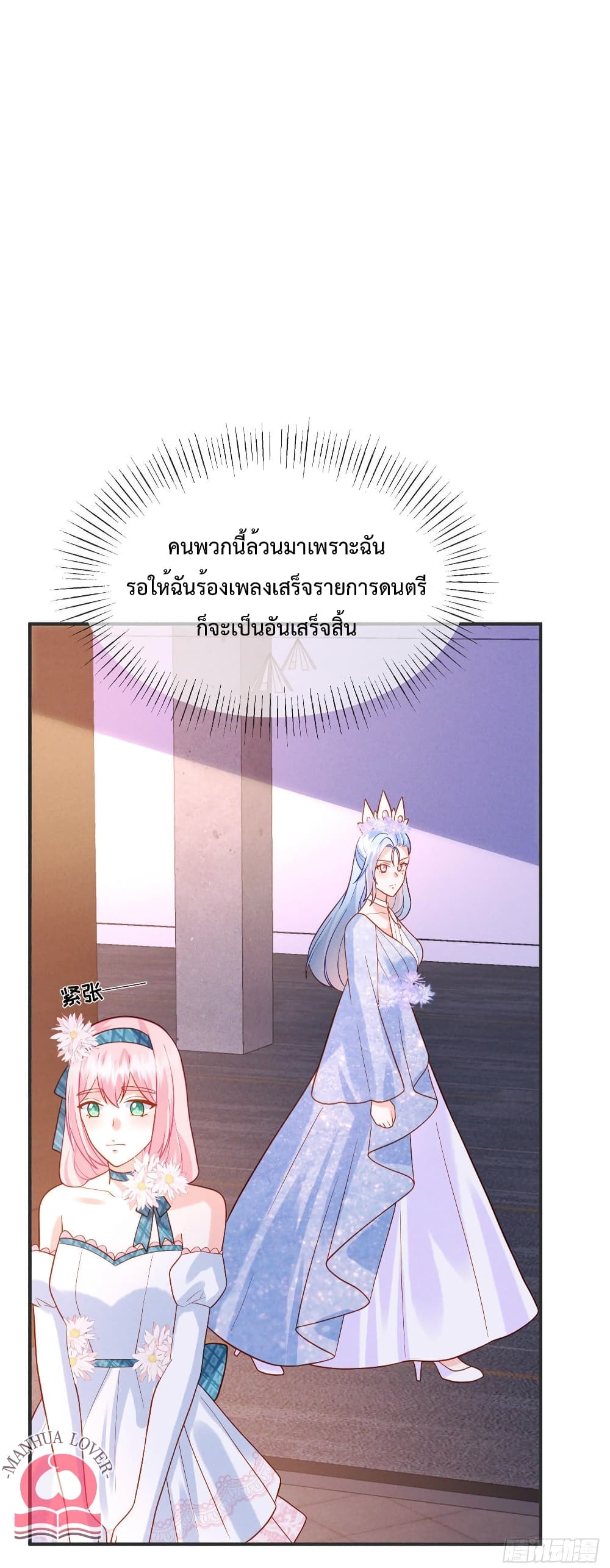 Pleasure of Love page 13