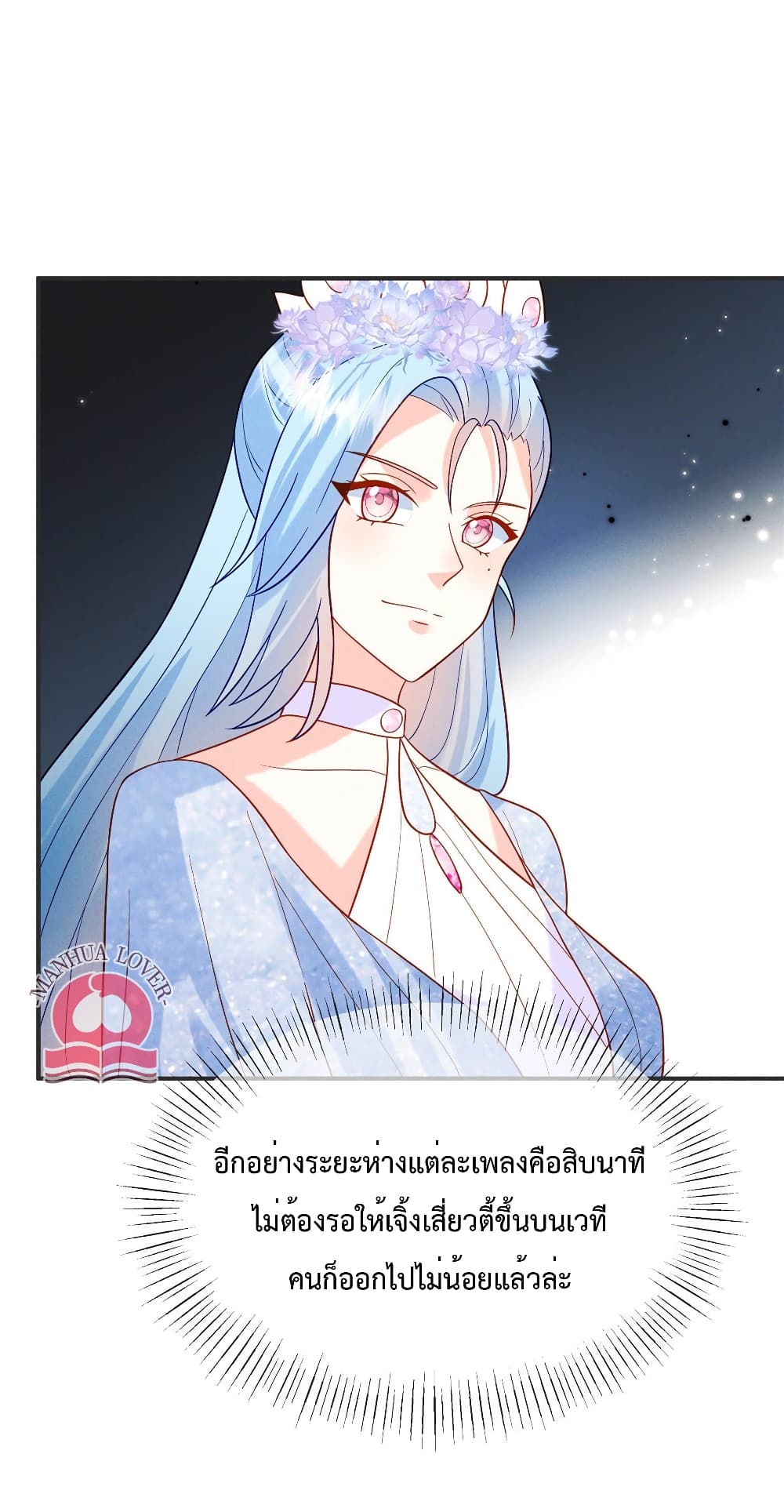 Pleasure of Love page 14