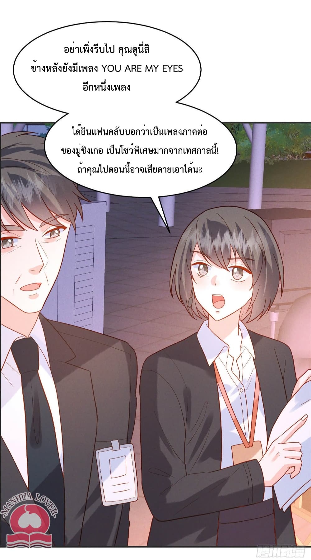 Pleasure of Love page 16