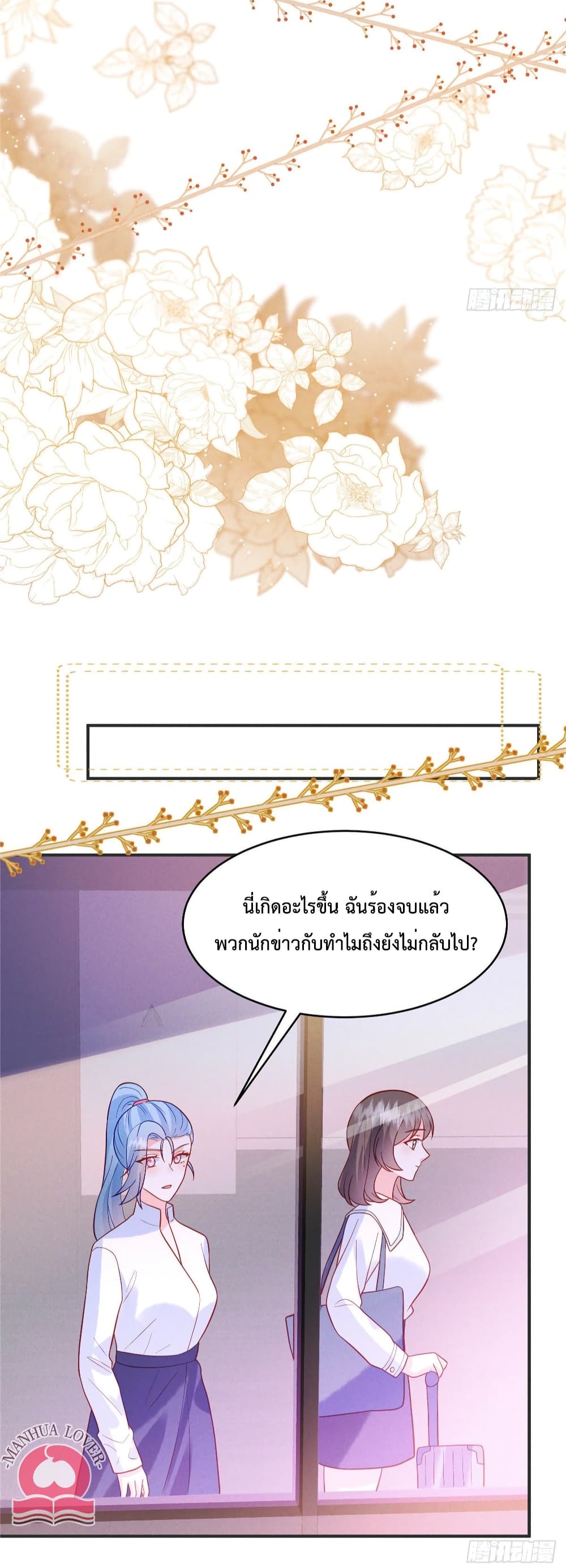 Pleasure of Love page 19
