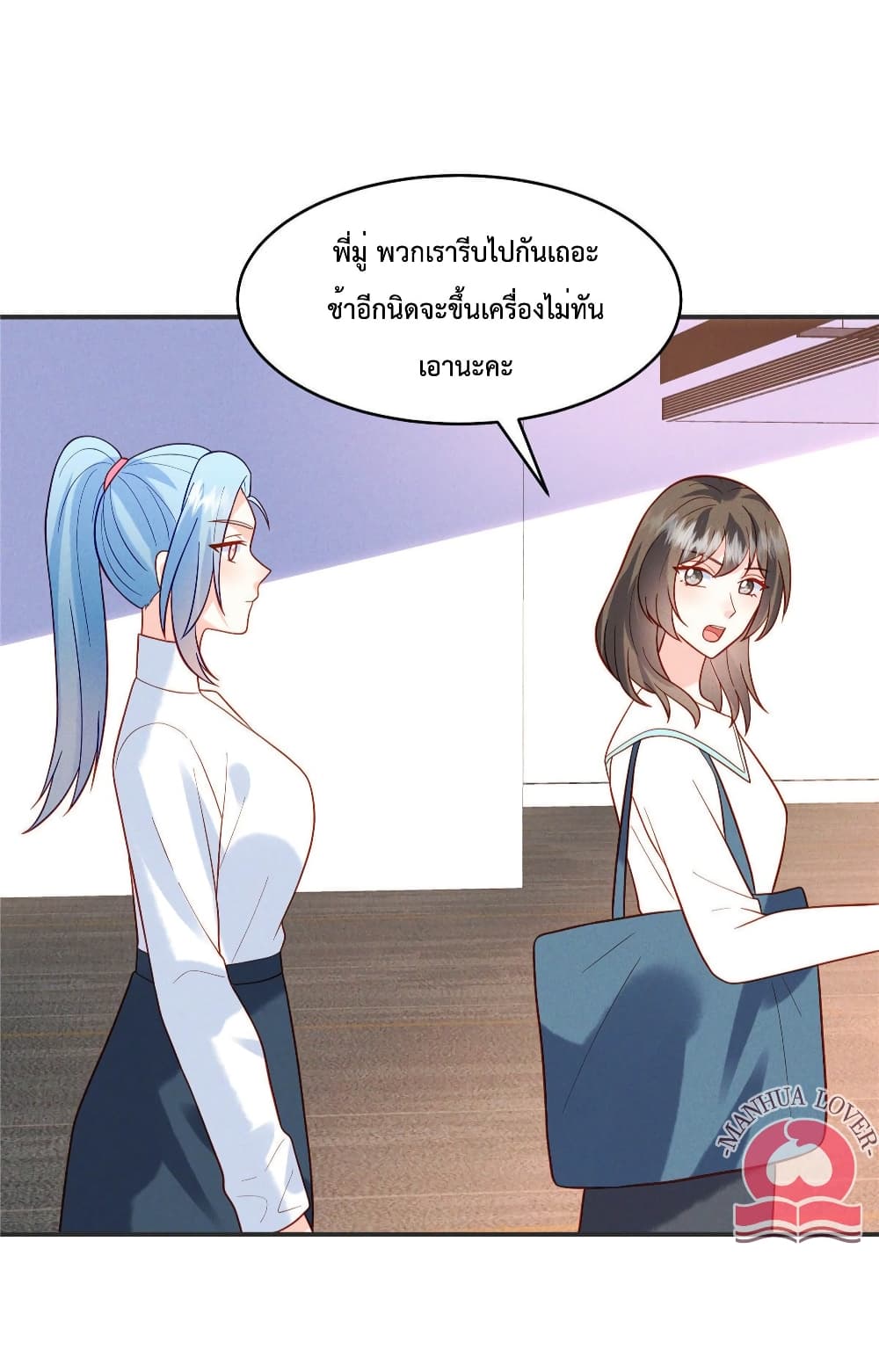 Pleasure of Love page 20
