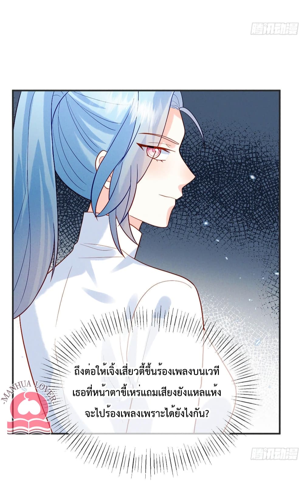 Pleasure of Love page 21