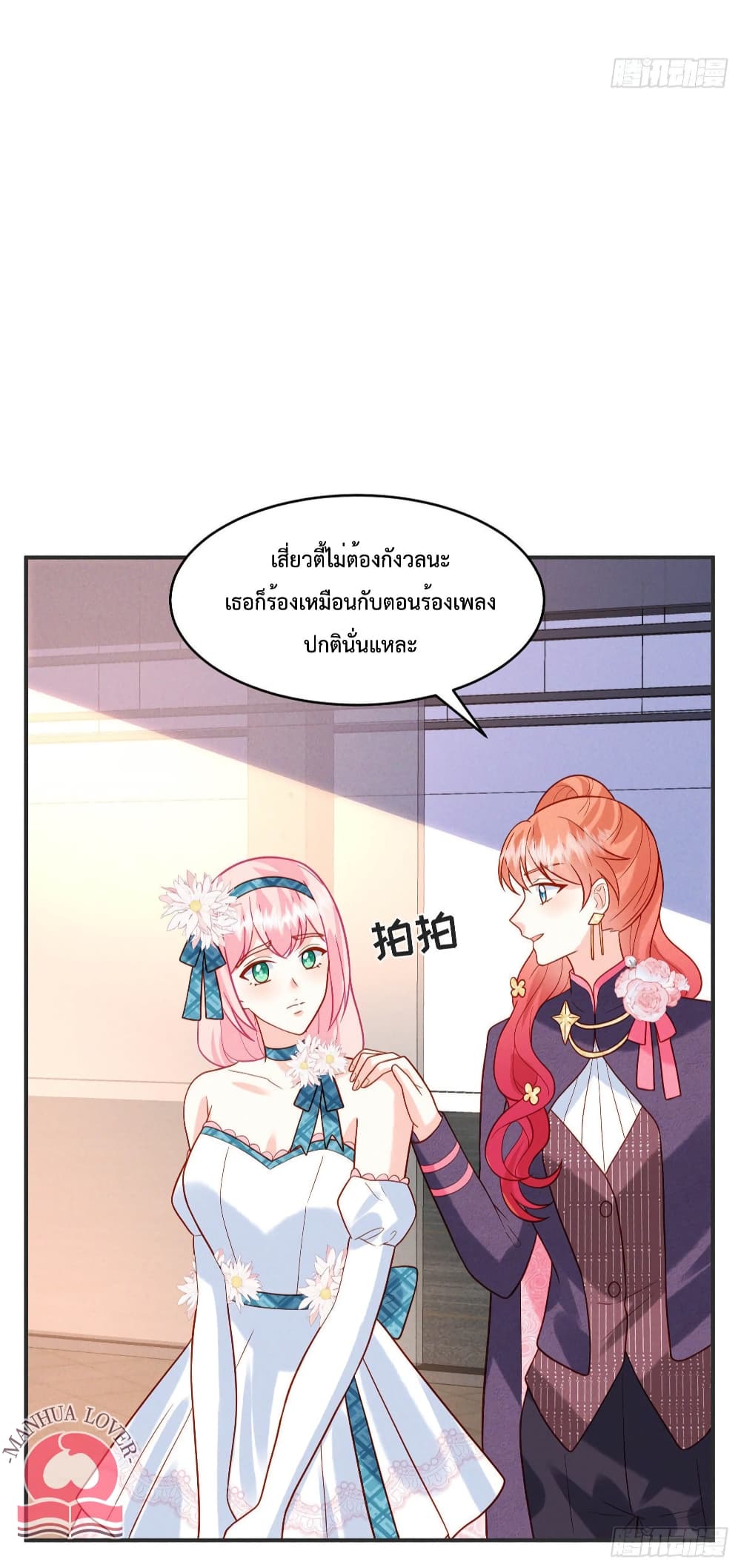 Pleasure of Love page 23
