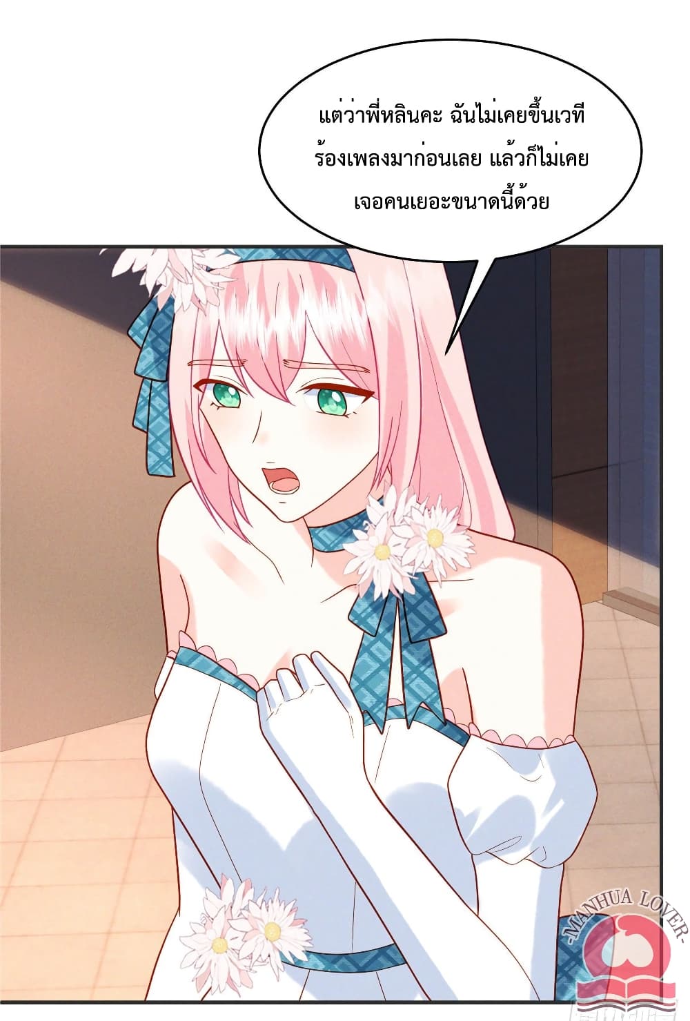 Pleasure of Love page 24