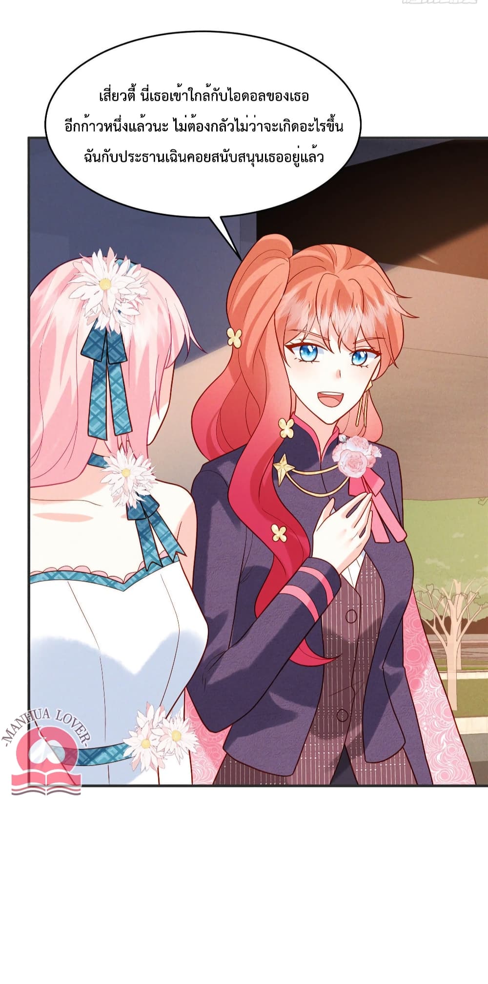 Pleasure of Love page 25