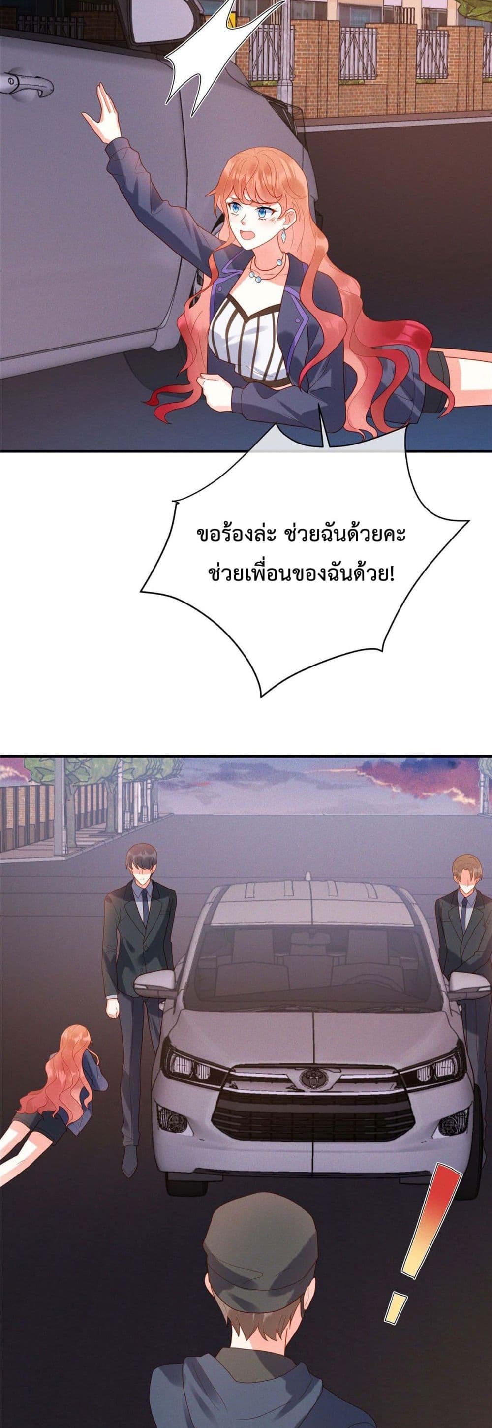 Pleasure of Love page 5