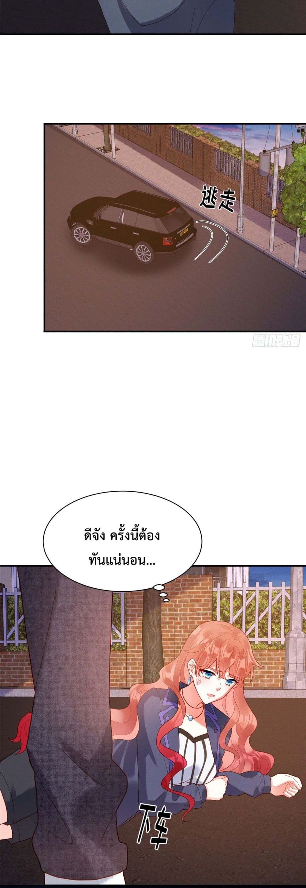 Pleasure of Love page 6