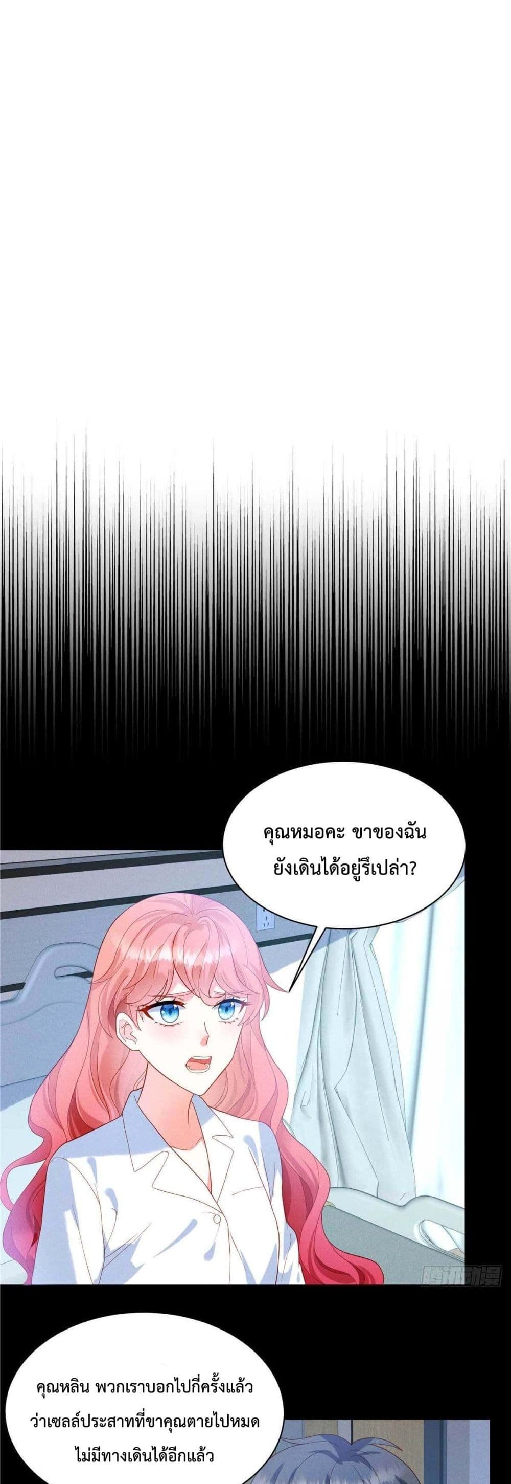 Pleasure of Love page 8