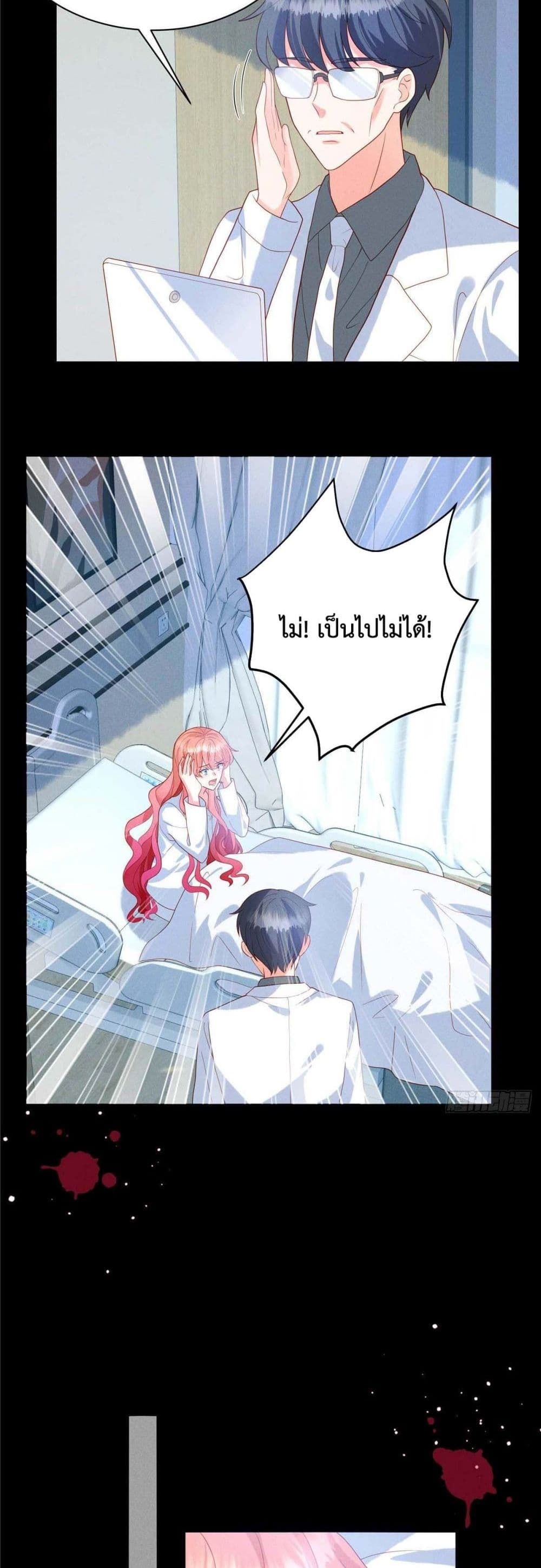 Pleasure of Love page 9