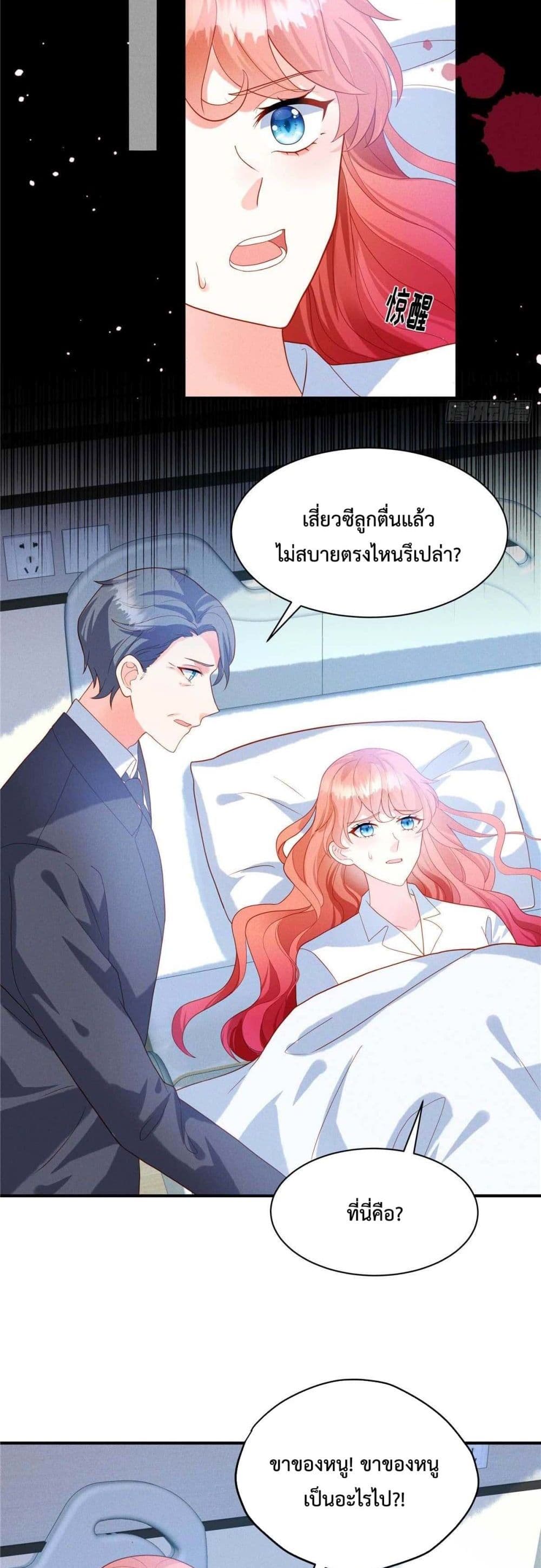Pleasure of Love page 10