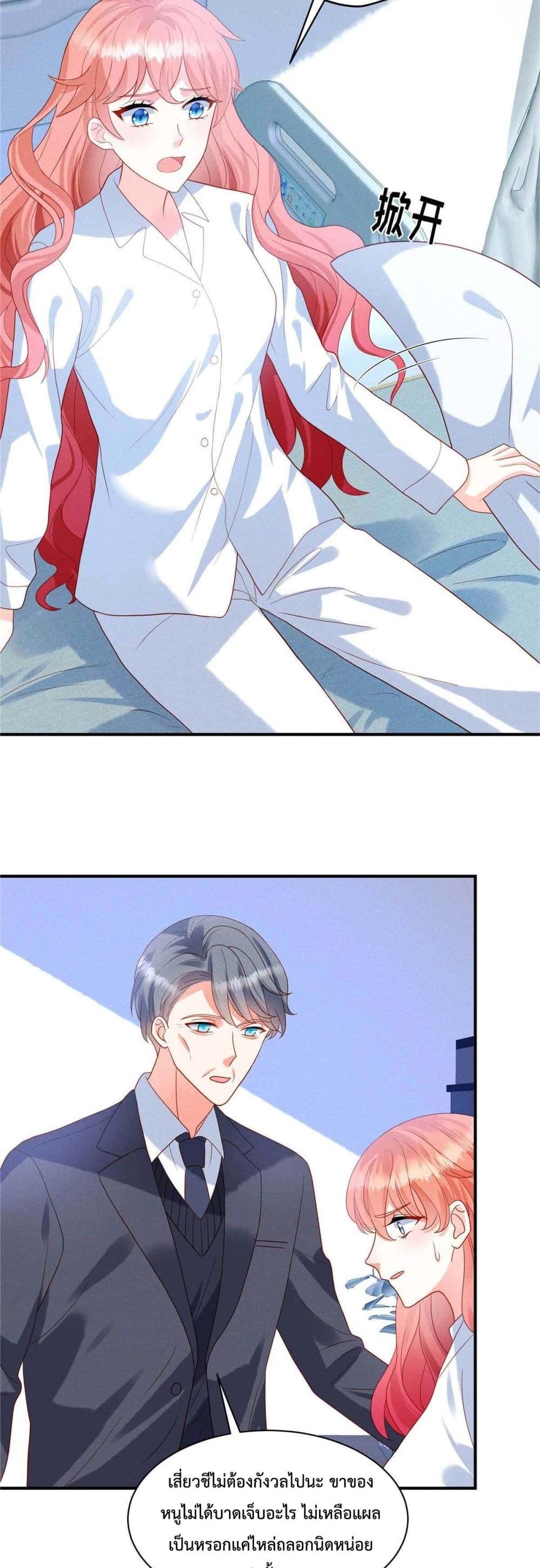 Pleasure of Love page 11