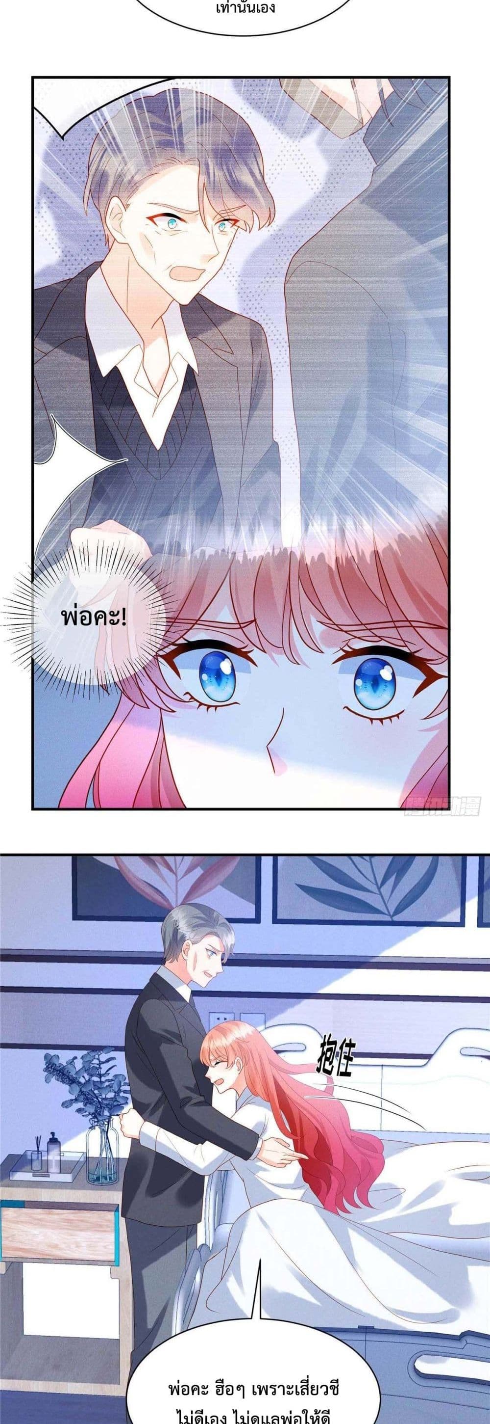 Pleasure of Love page 12