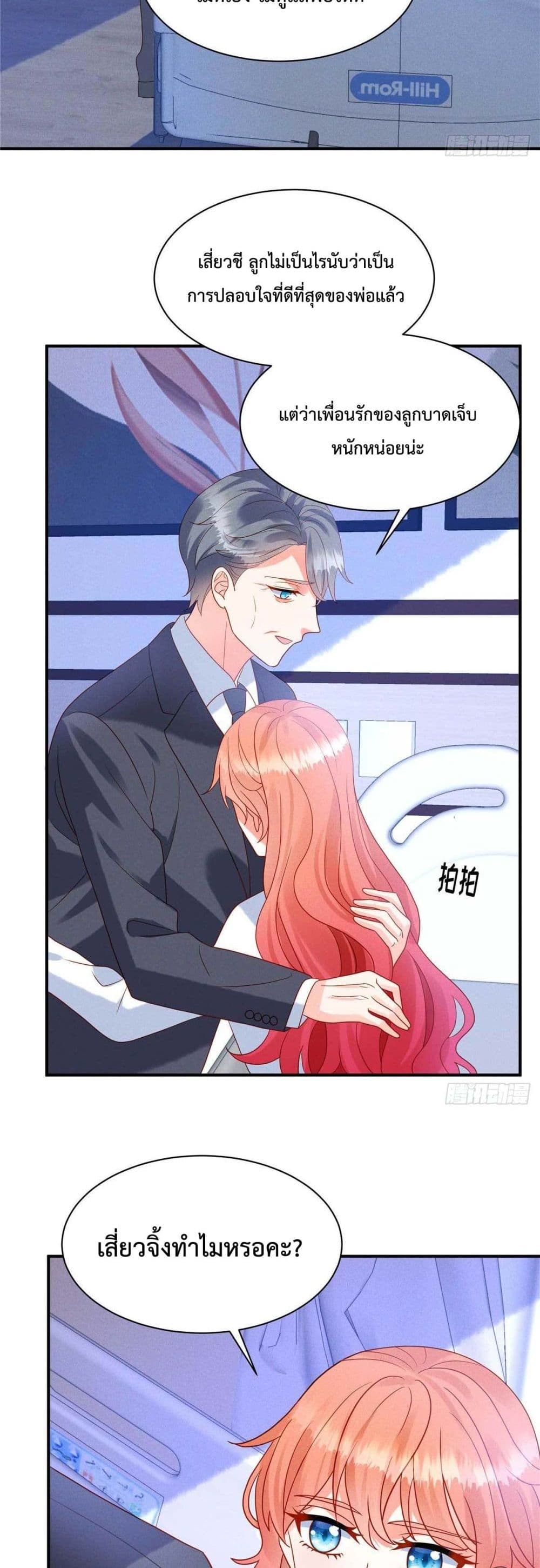 Pleasure of Love page 13