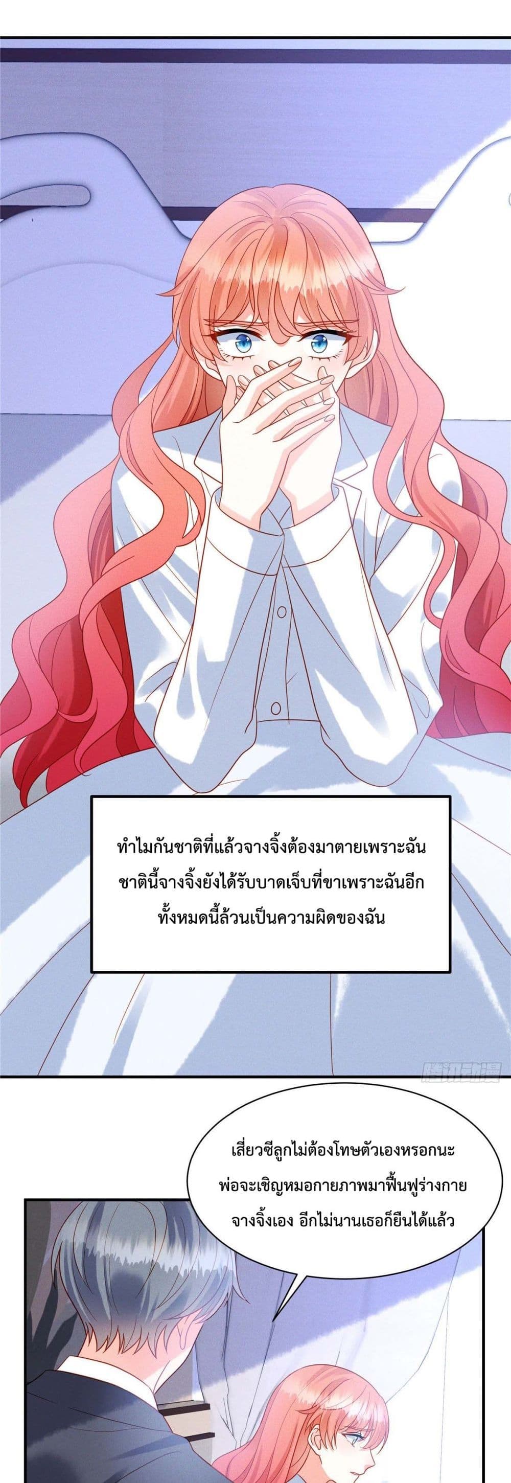 Pleasure of Love page 15