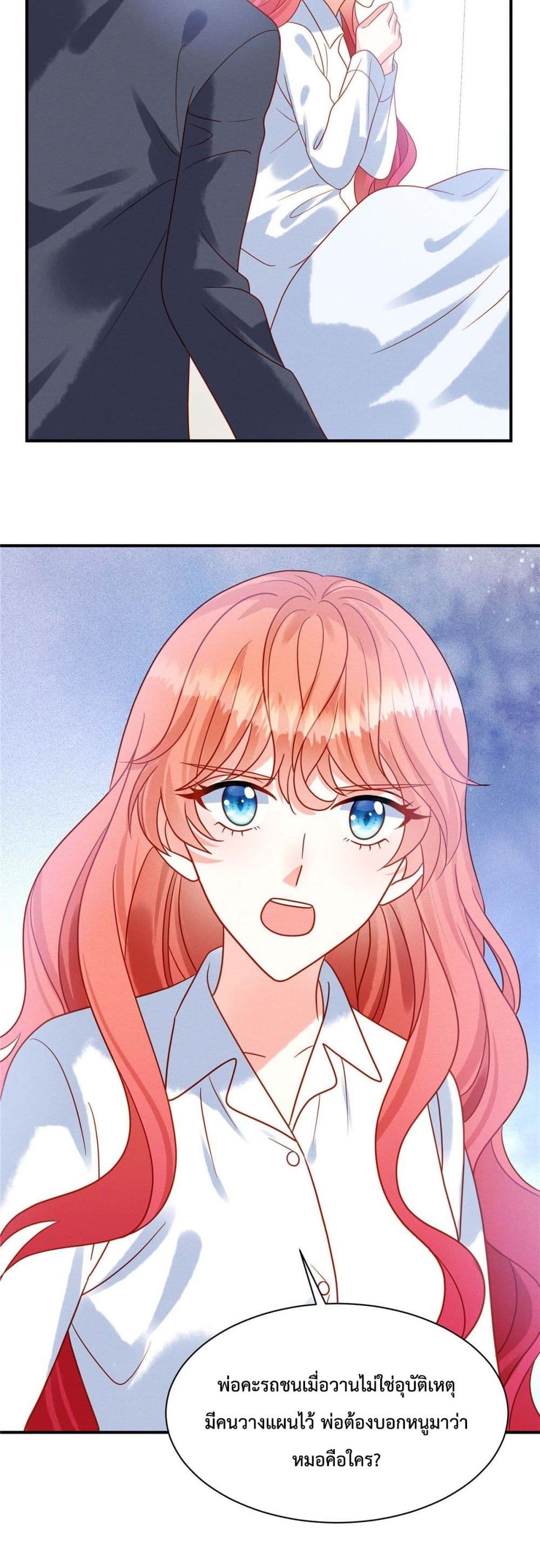 Pleasure of Love page 16