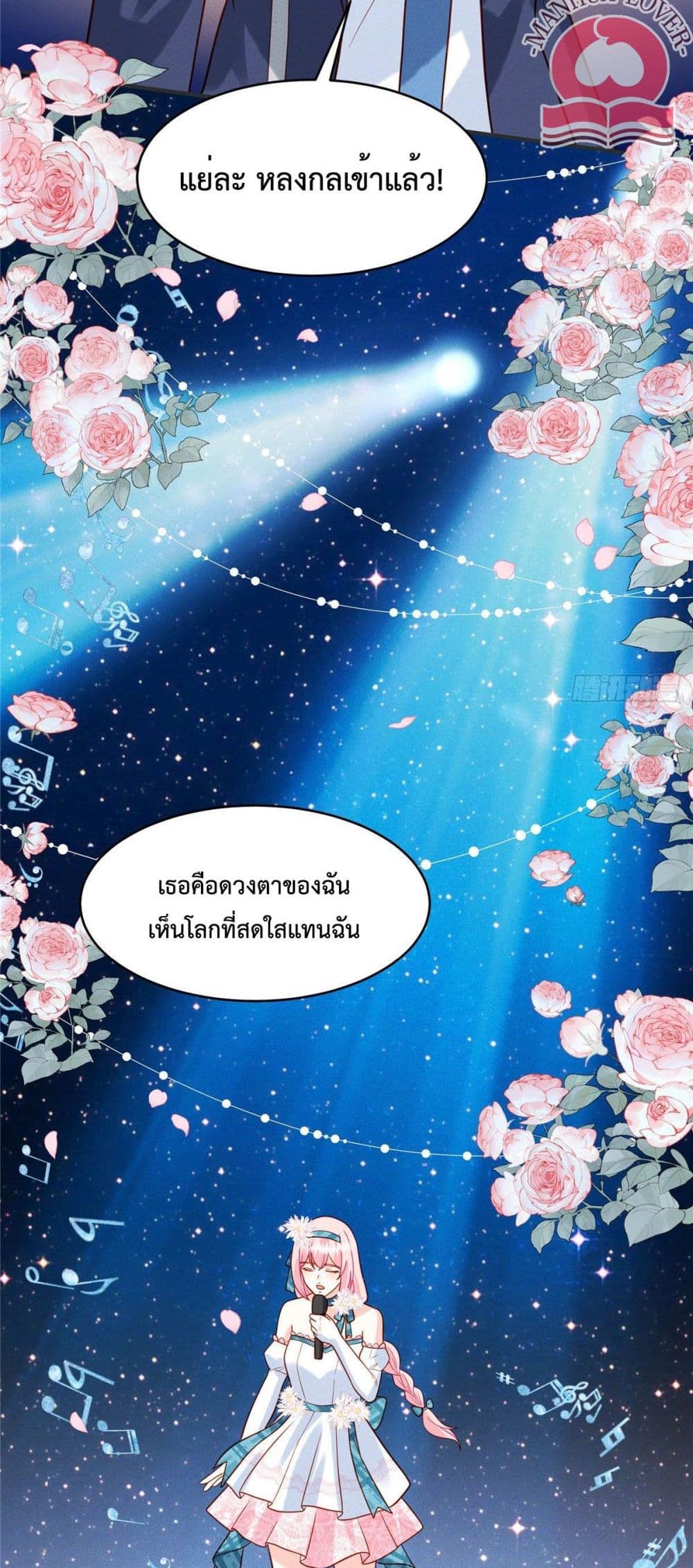 Pleasure of Love page 3