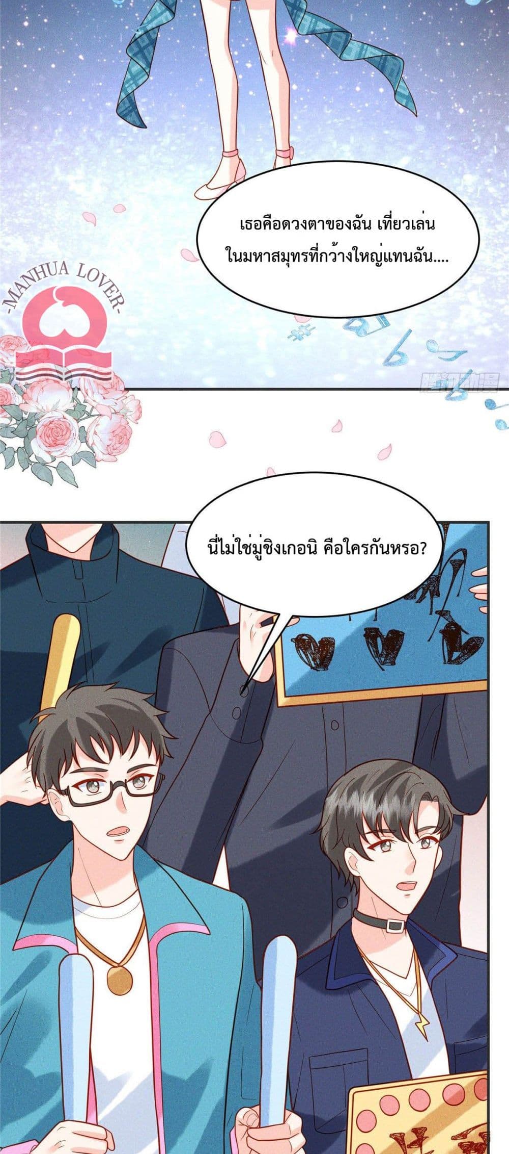 Pleasure of Love page 4