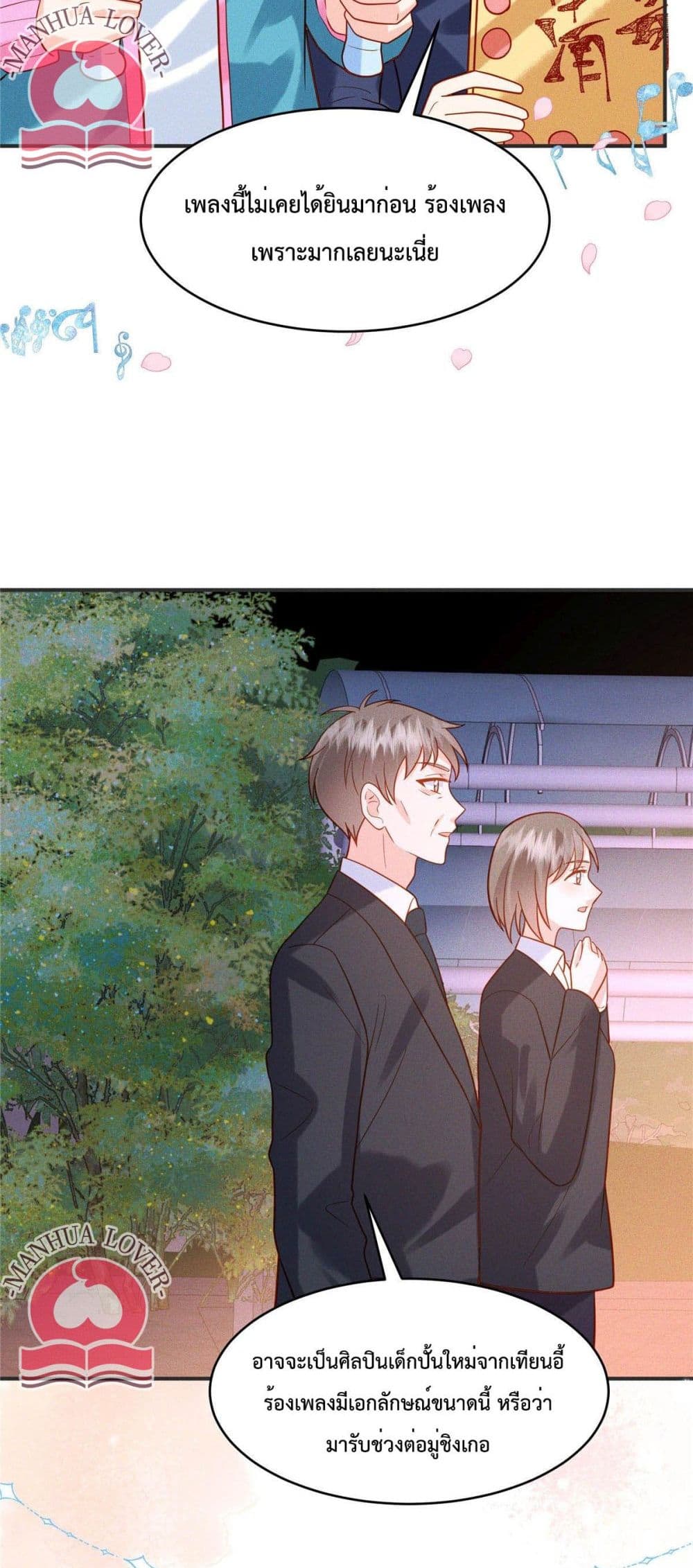 Pleasure of Love page 5