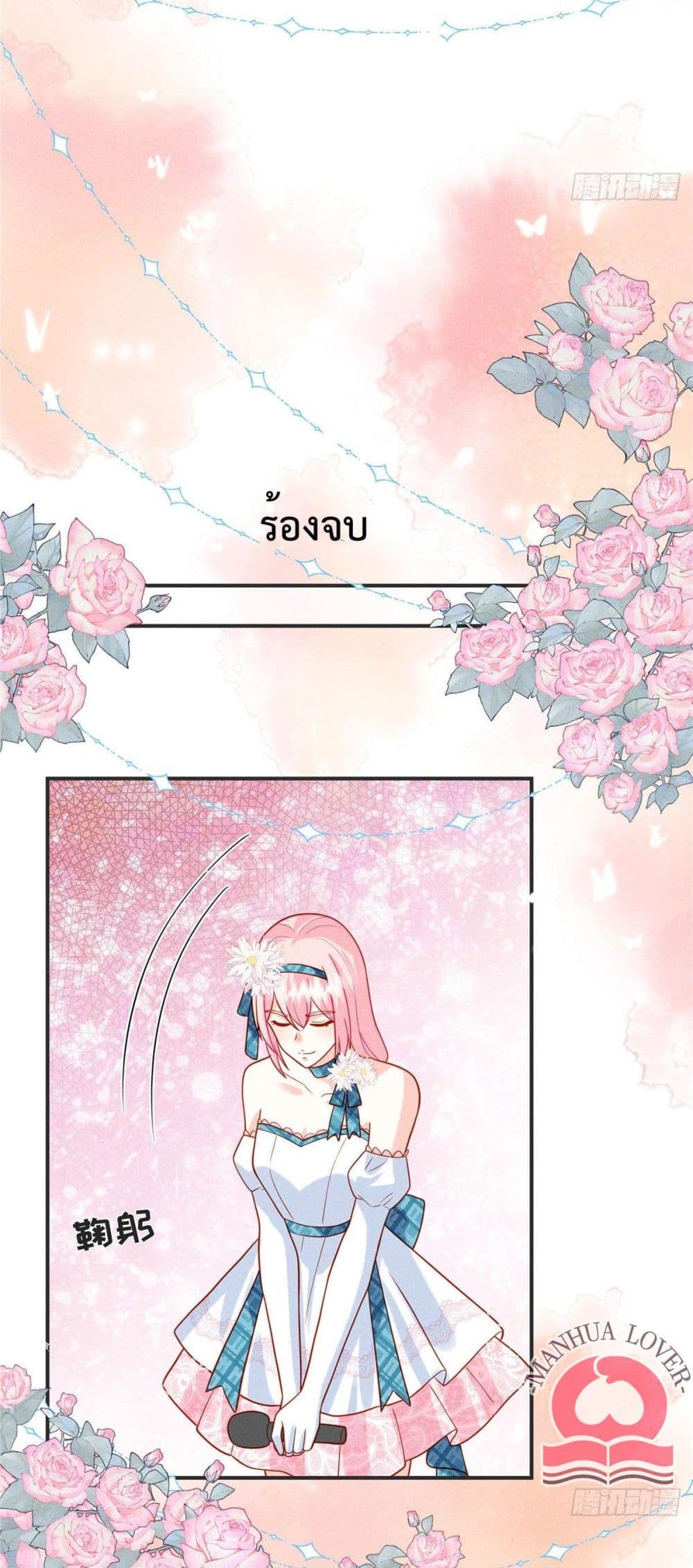 Pleasure of Love page 6