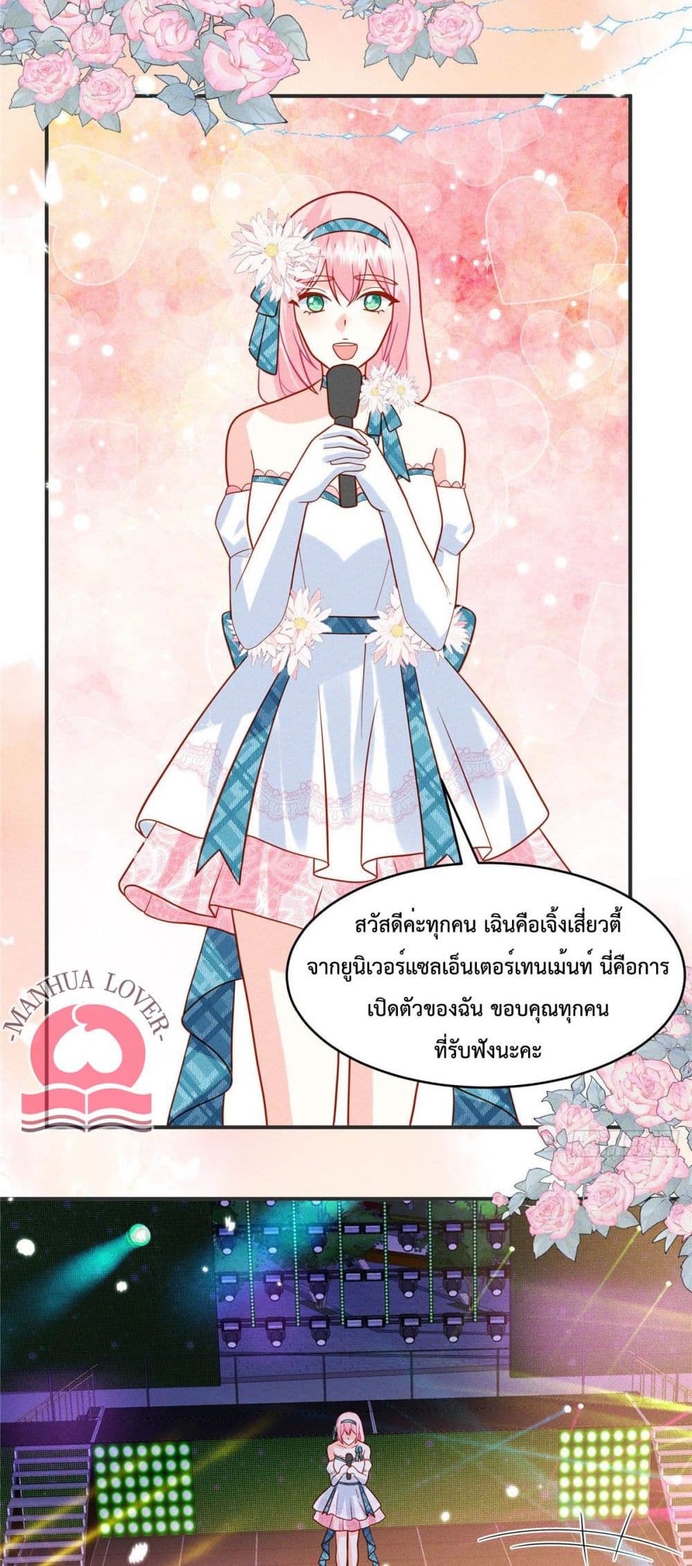 Pleasure of Love page 7