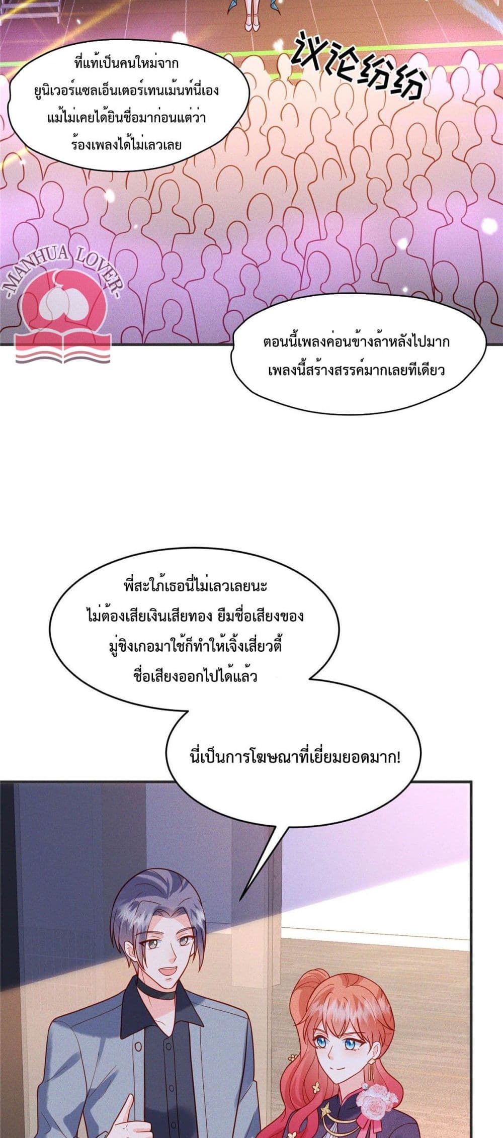 Pleasure of Love page 8
