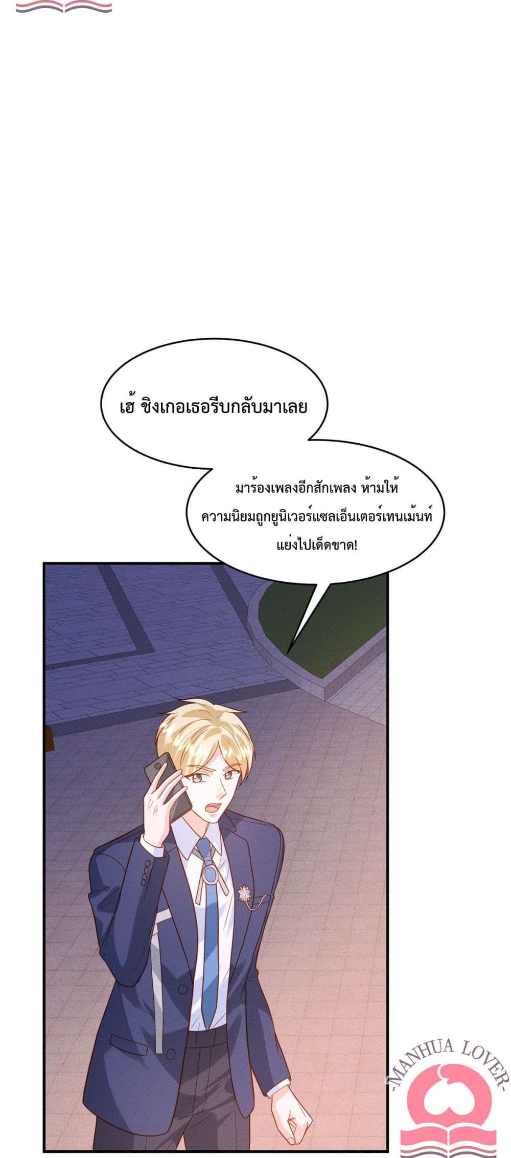 Pleasure of Love page 10