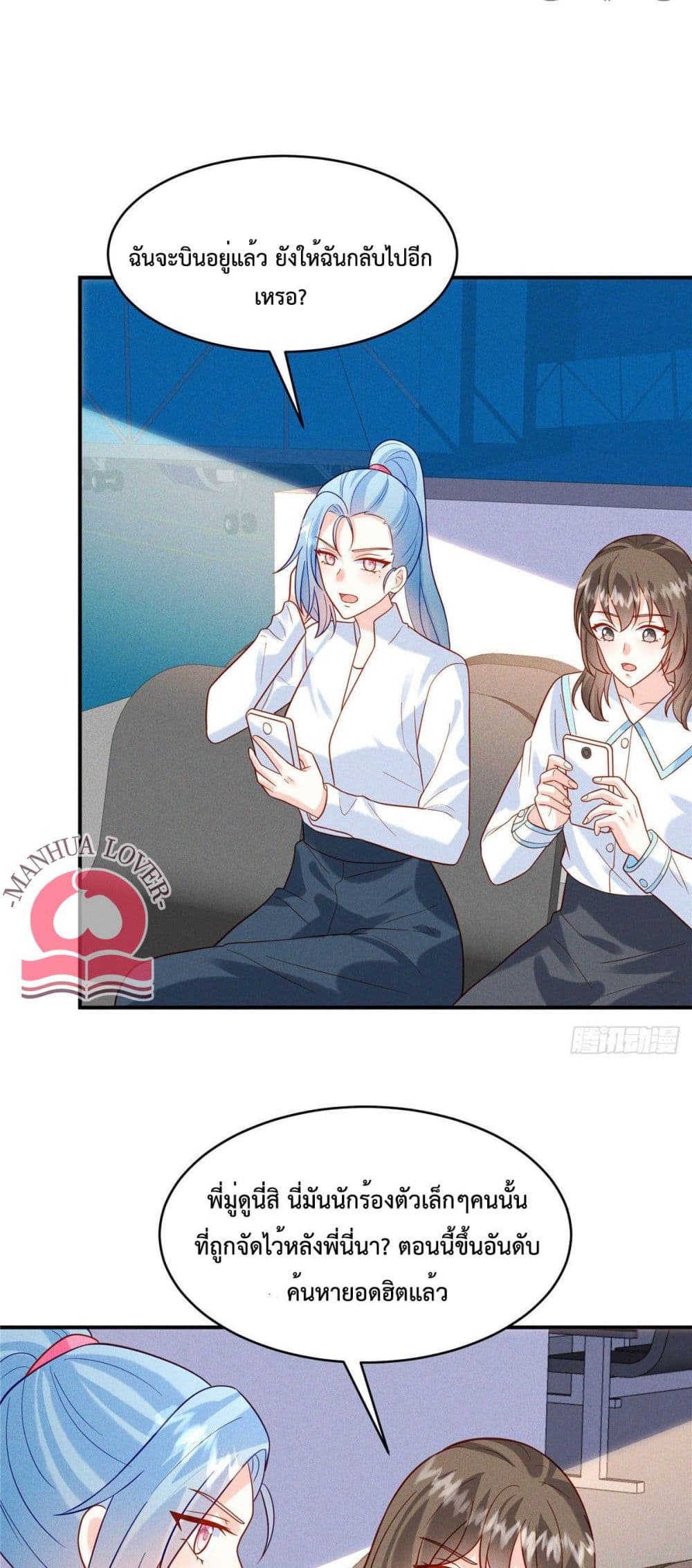 Pleasure of Love page 11