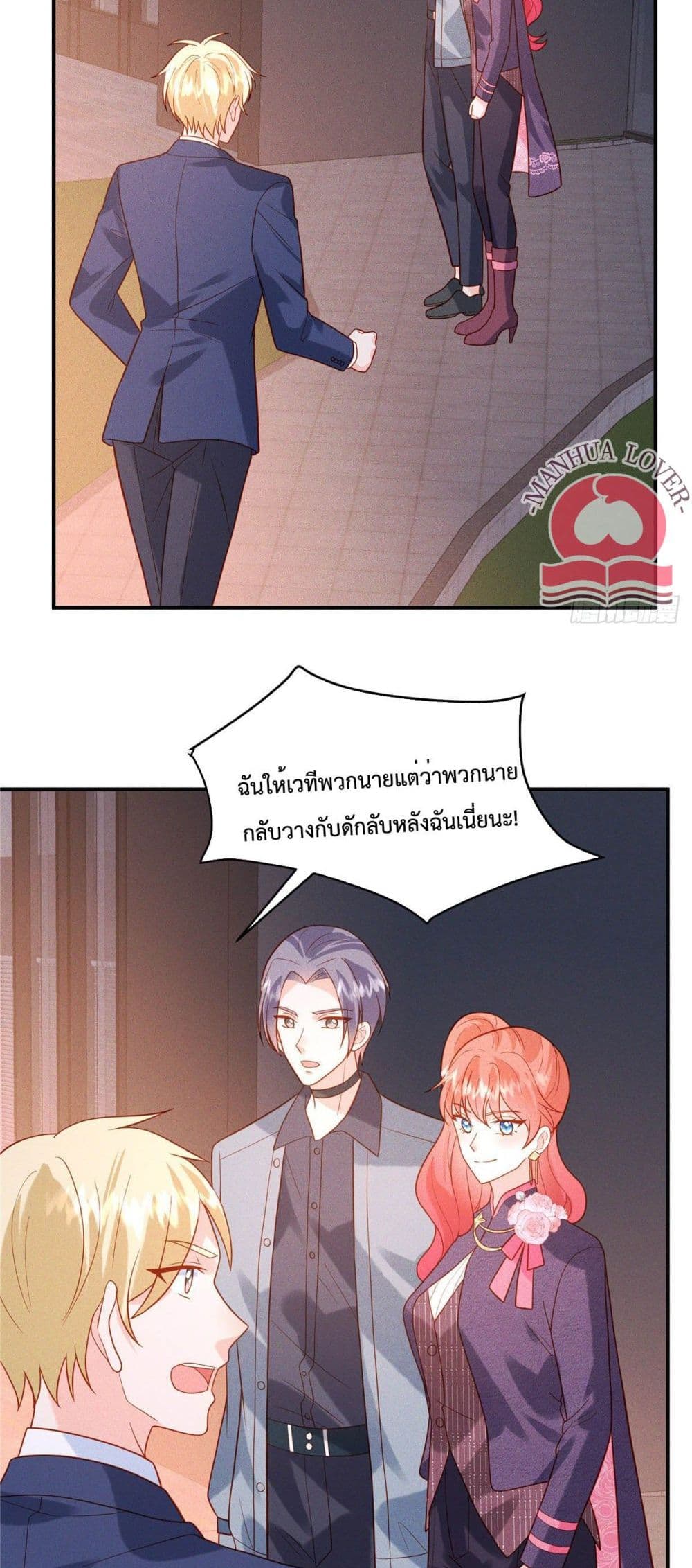 Pleasure of Love page 14