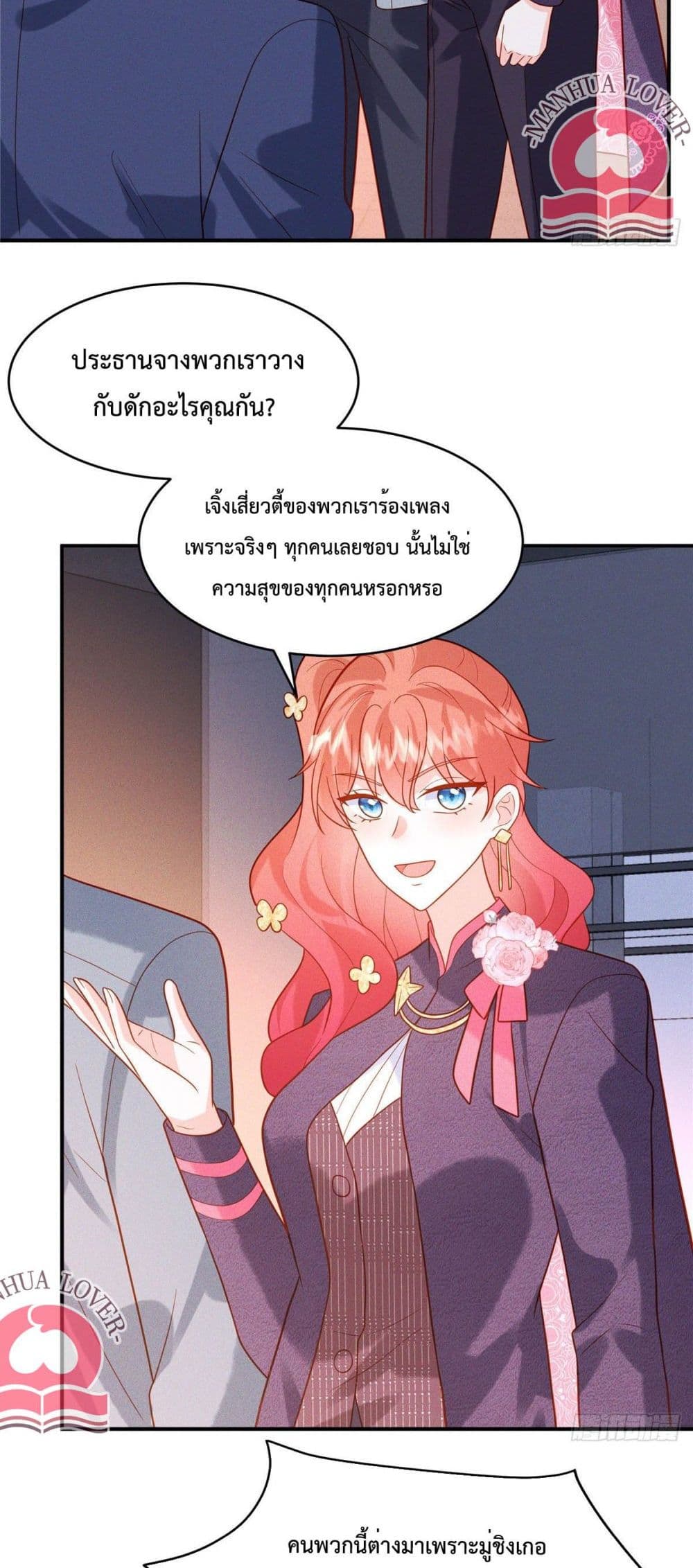 Pleasure of Love page 15
